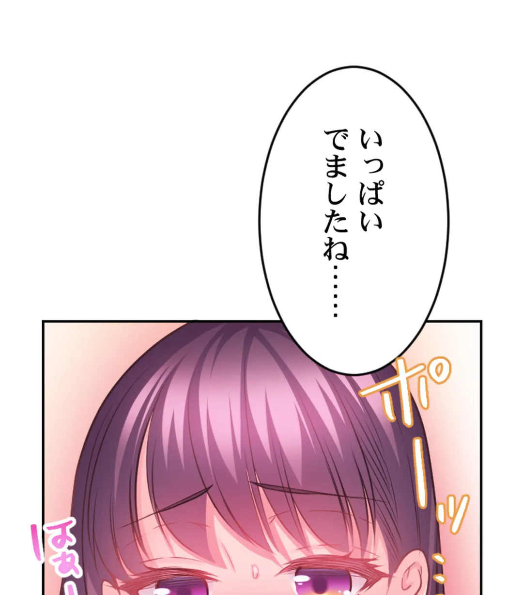 ずっぷん!!ダイエット【フルカラー】【タテヨミ】 - 第18話 - Page 47