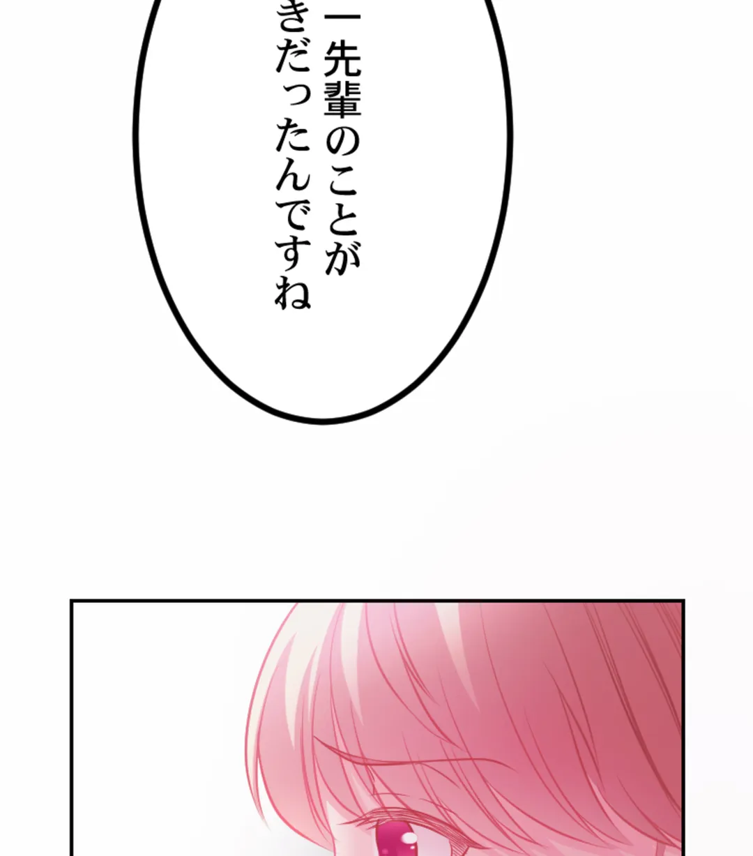 ずっぷん!!ダイエット【フルカラー】【タテヨミ】 - 第18話 - Page 70