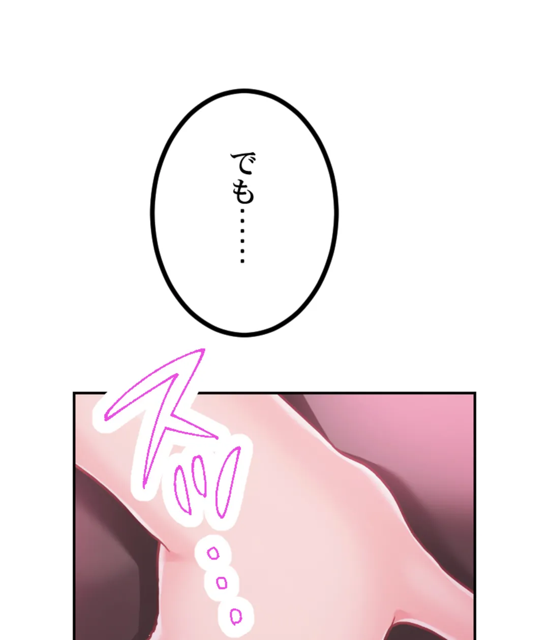 ずっぷん!!ダイエット【フルカラー】【タテヨミ】 - 第18話 - Page 8