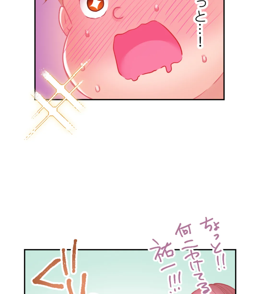 ずっぷん!!ダイエット【フルカラー】【タテヨミ】 - 第20話 - Page 106