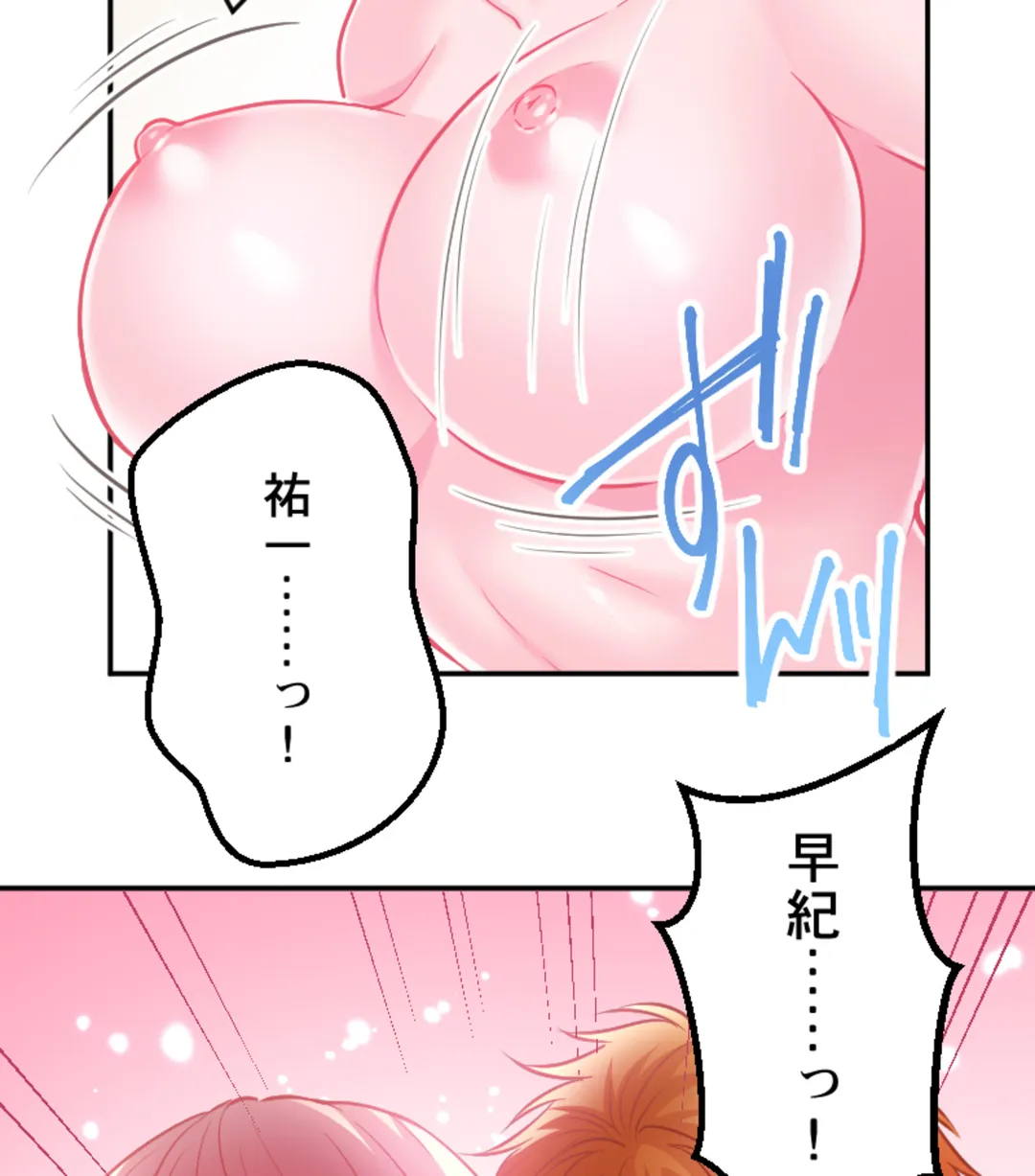 ずっぷん!!ダイエット【フルカラー】【タテヨミ】 - 第20話 - Page 42