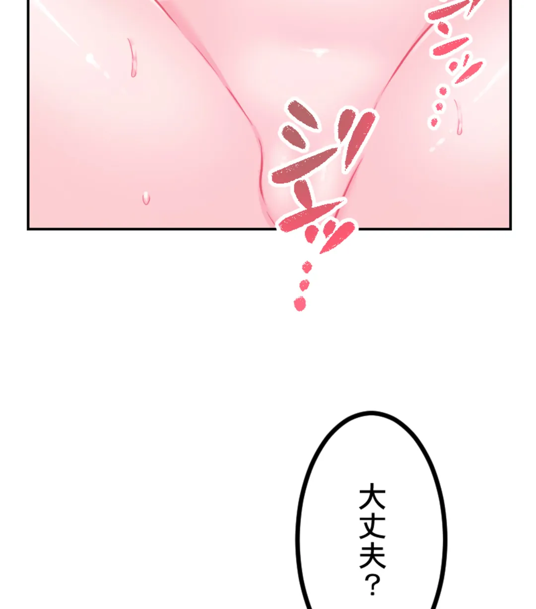 ずっぷん!!ダイエット【フルカラー】【タテヨミ】 - 第20話 - Page 6