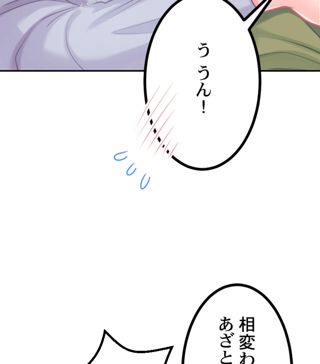 ずっぷん!!ダイエット【フルカラー】【タテヨミ】 - 第21話 - Page 28