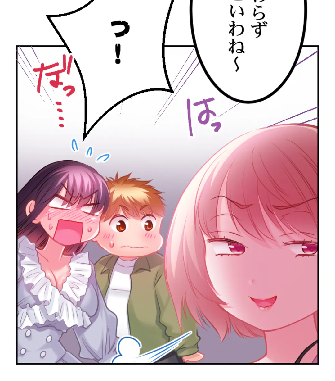 ずっぷん!!ダイエット【フルカラー】【タテヨミ】 - 第21話 - Page 29