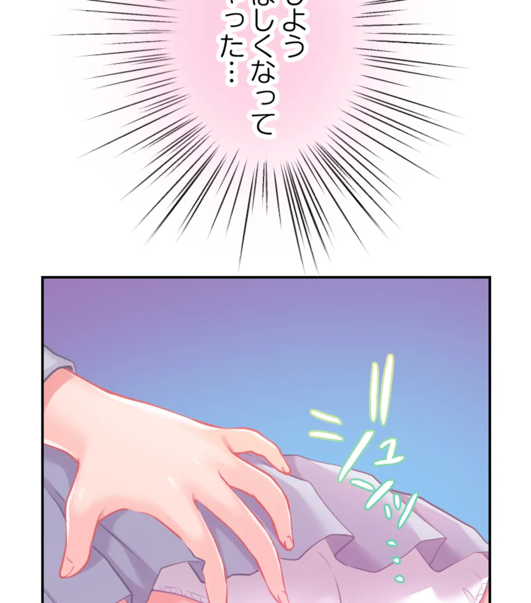 ずっぷん!!ダイエット【フルカラー】【タテヨミ】 - 第21話 - Page 80