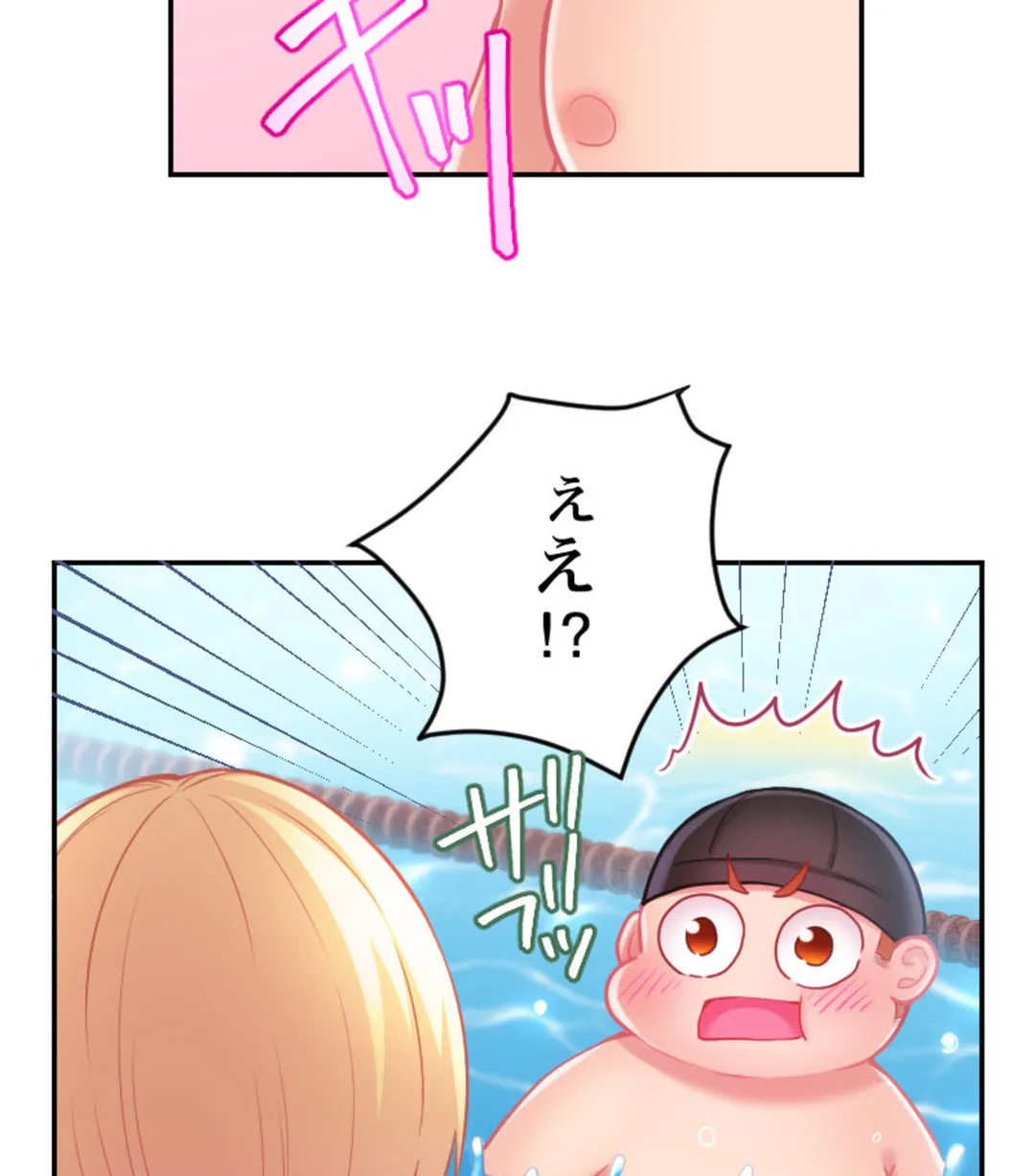 ずっぷん!!ダイエット【フルカラー】【タテヨミ】 - 第23話 - Page 35