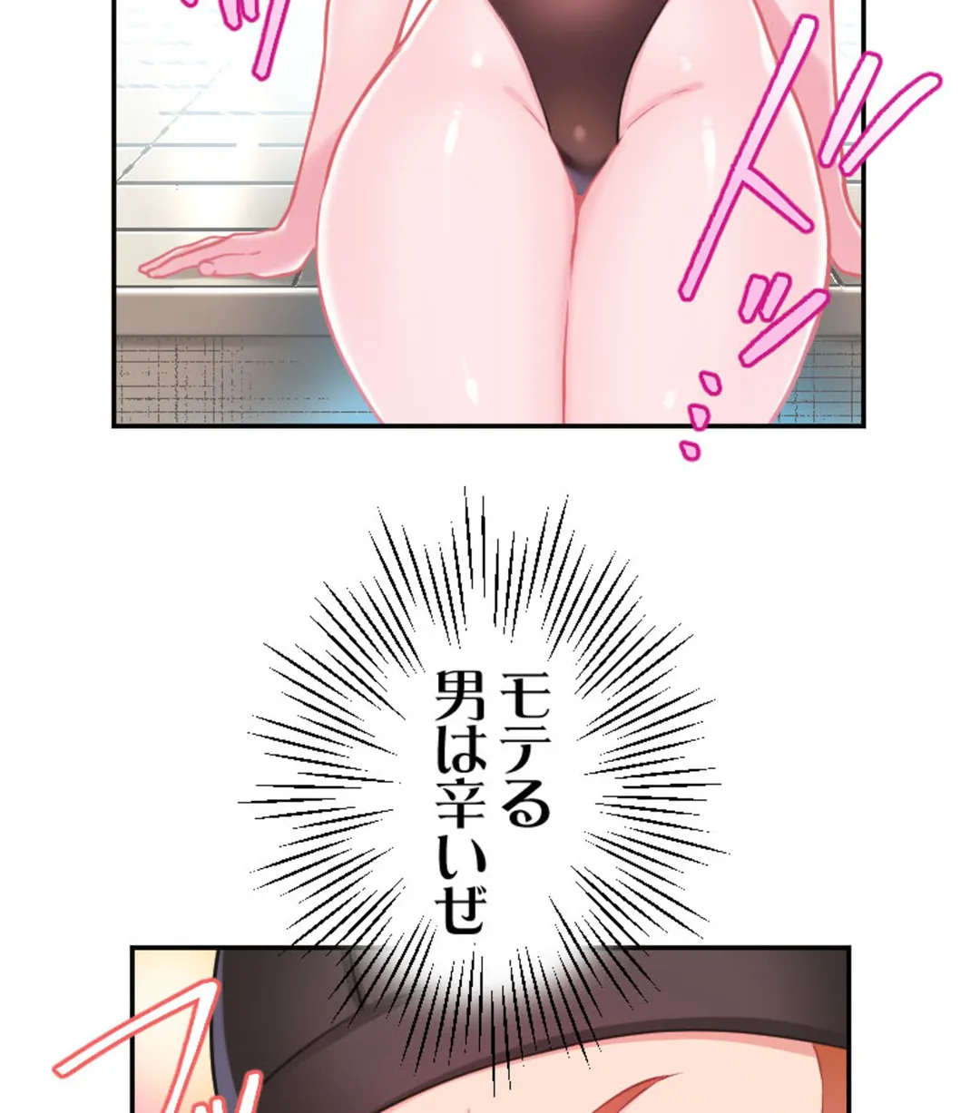 ずっぷん!!ダイエット【フルカラー】【タテヨミ】 - 第23話 - Page 41