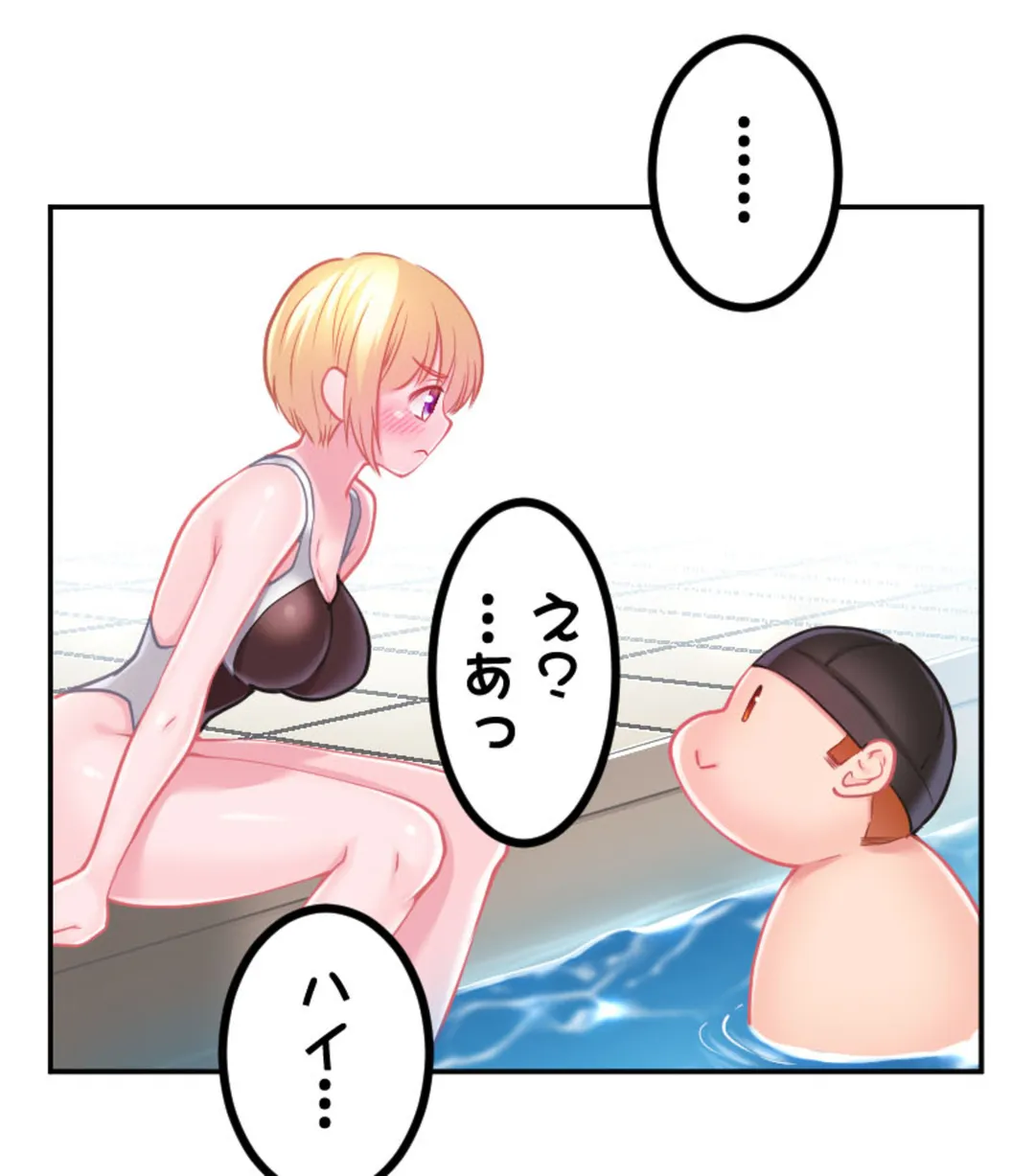 ずっぷん!!ダイエット【フルカラー】【タテヨミ】 - 第23話 - Page 47