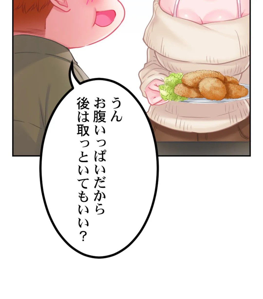 ずっぷん!!ダイエット【フルカラー】【タテヨミ】 - 第23話 - Page 68