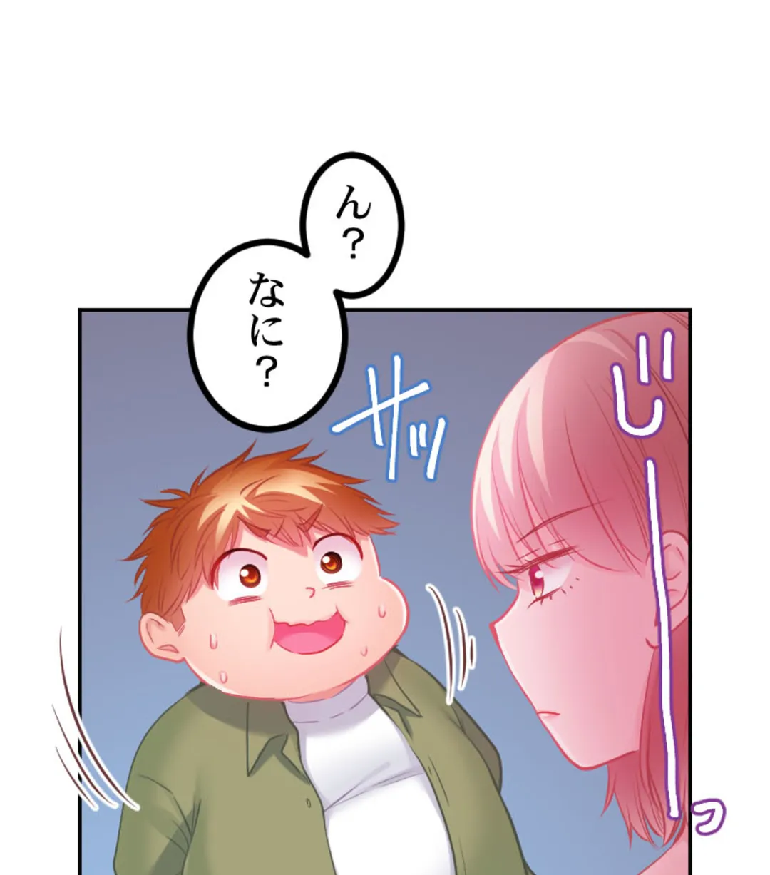 ずっぷん!!ダイエット【フルカラー】【タテヨミ】 - 第23話 - Page 78