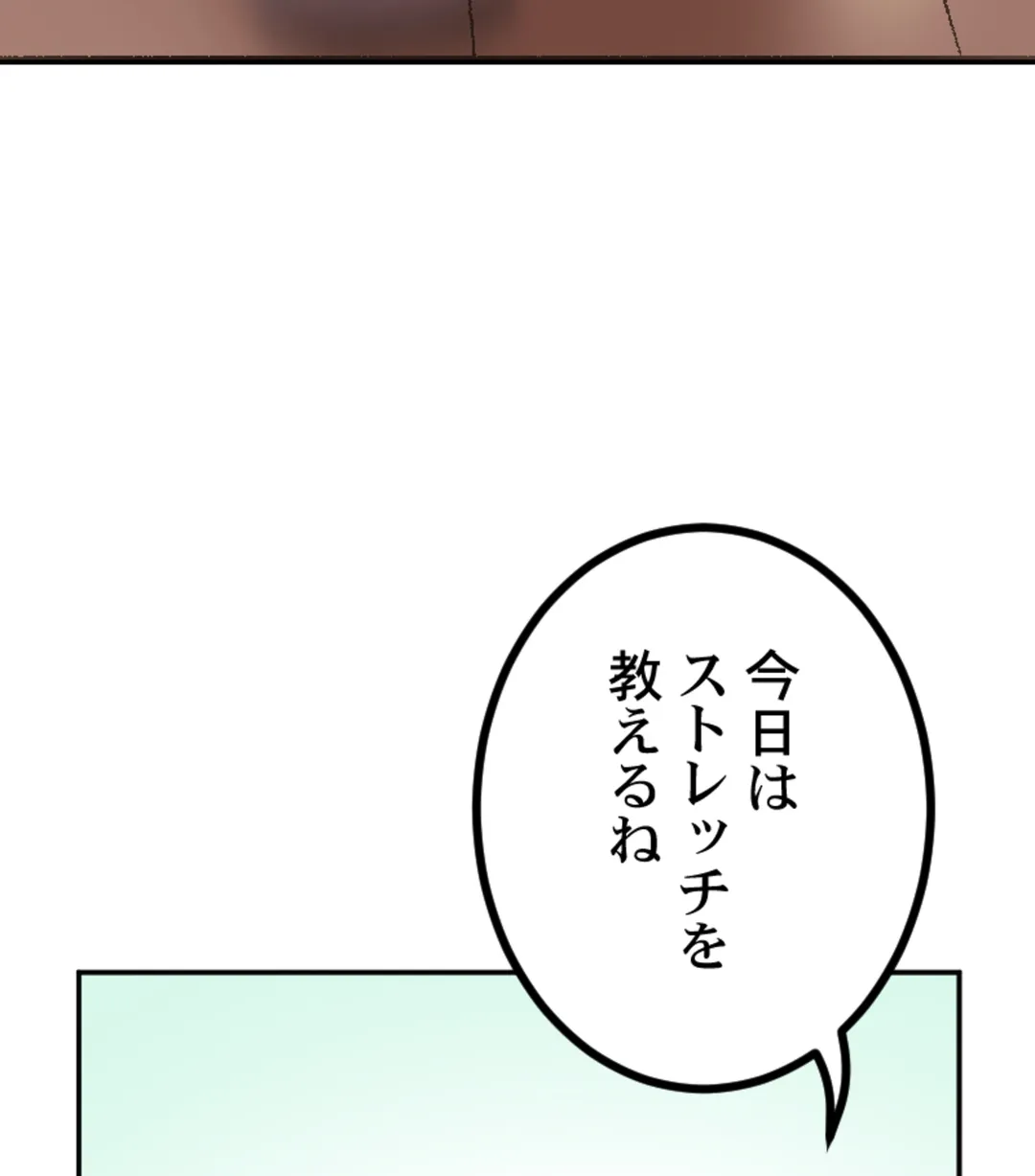 ずっぷん!!ダイエット【フルカラー】【タテヨミ】 - 第25話 - Page 41