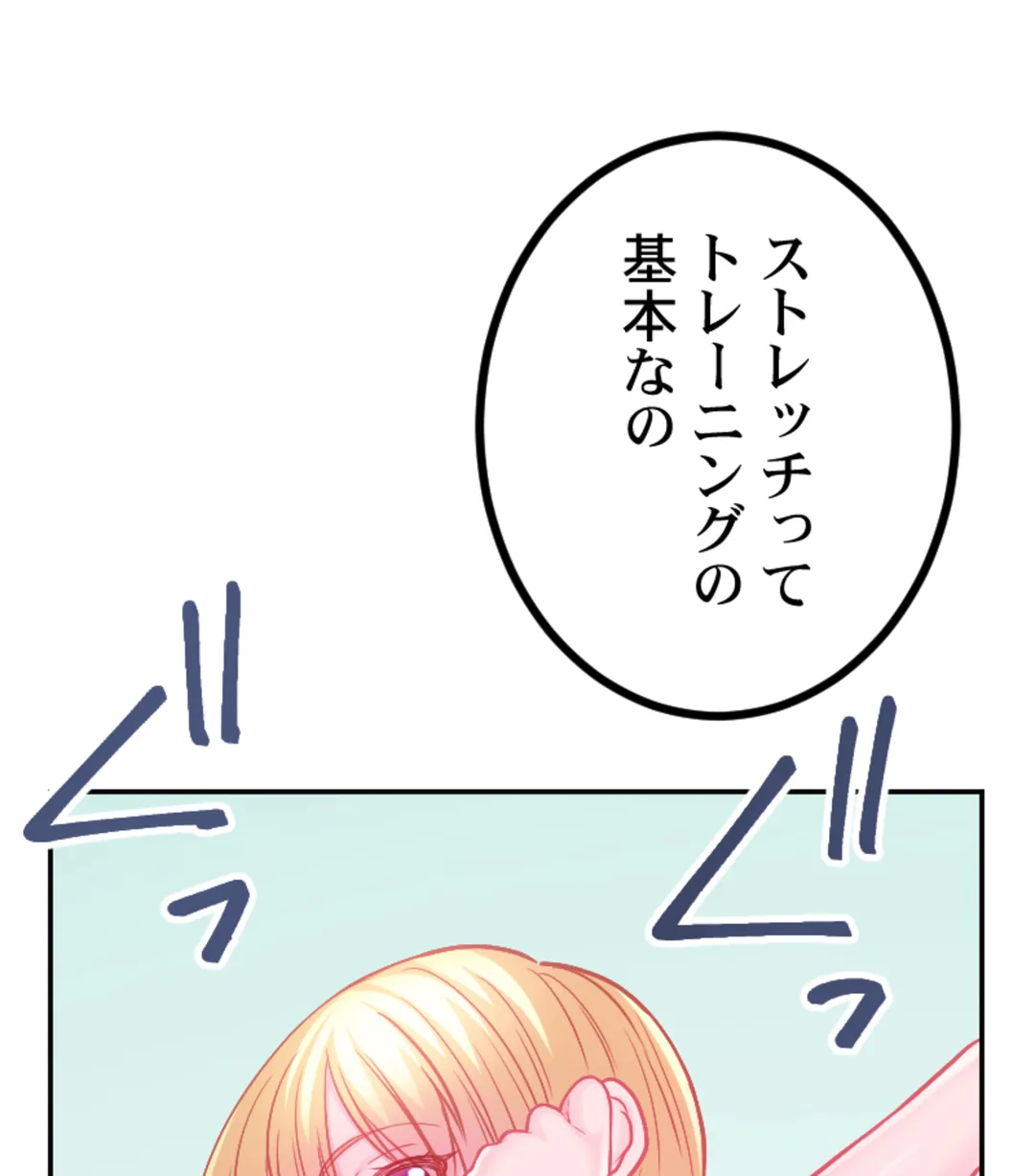 ずっぷん!!ダイエット【フルカラー】【タテヨミ】 - 第25話 - Page 45