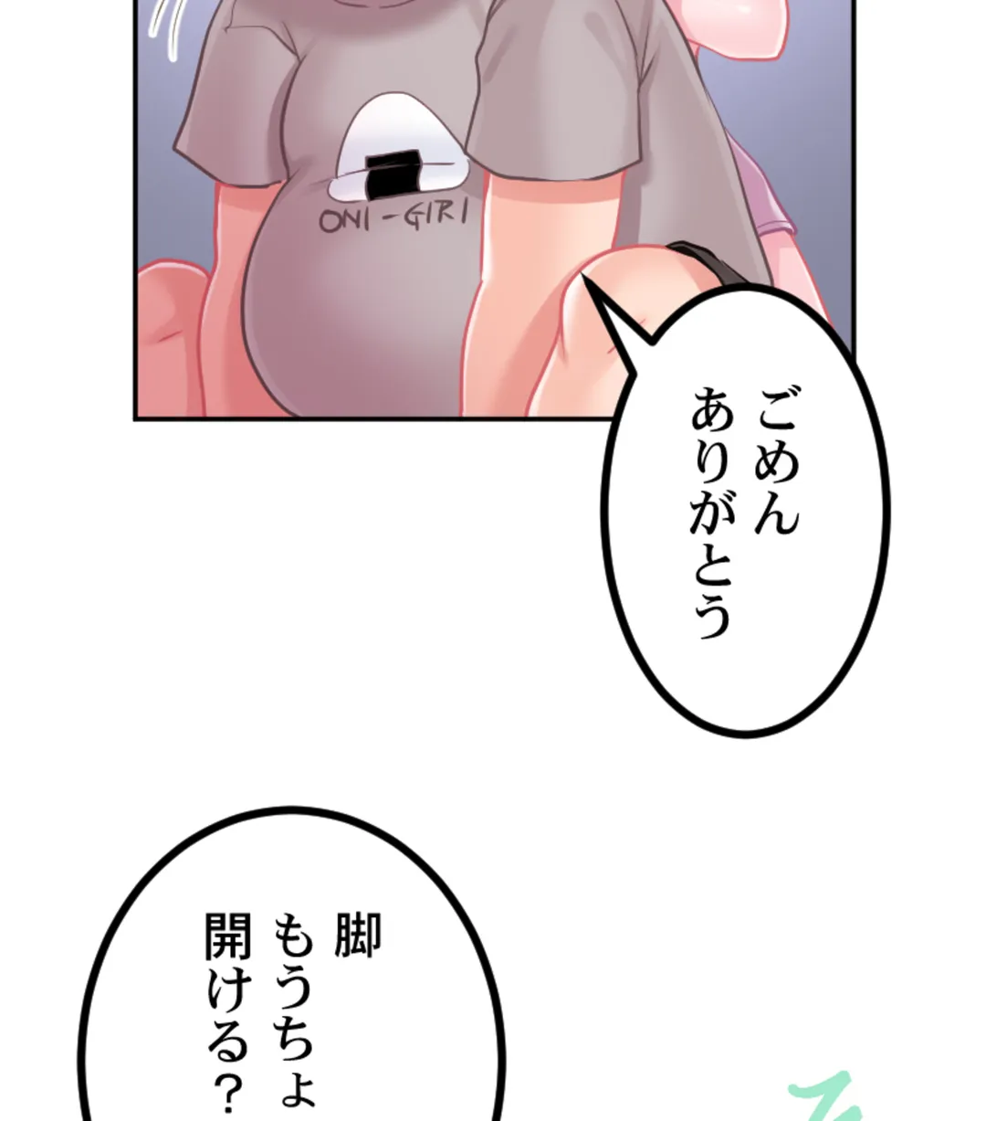 ずっぷん!!ダイエット【フルカラー】【タテヨミ】 - 第25話 - Page 68