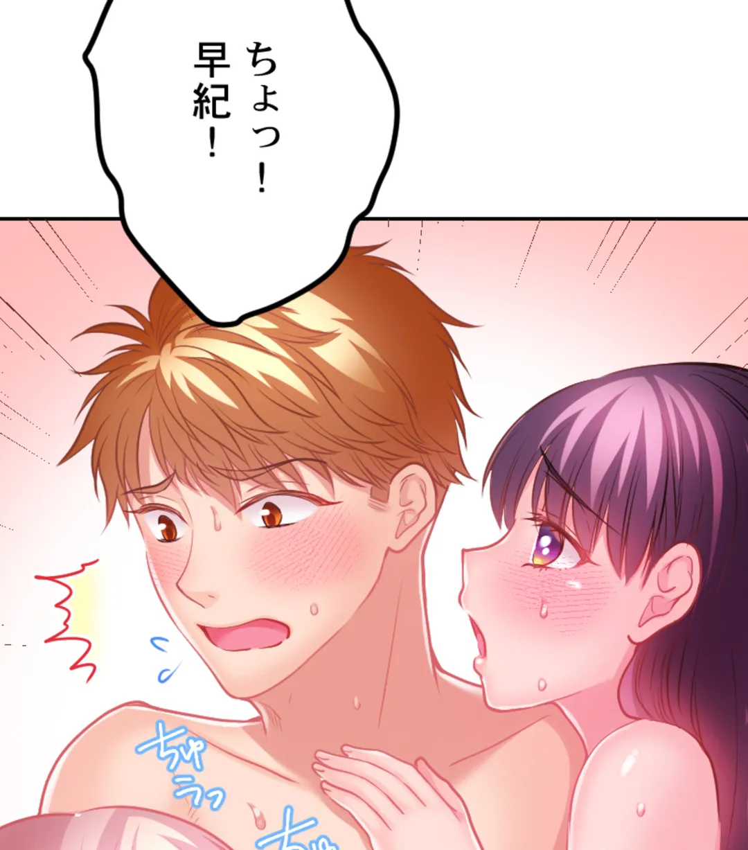 ずっぷん!!ダイエット【フルカラー】【タテヨミ】 - 第26話 - Page 60