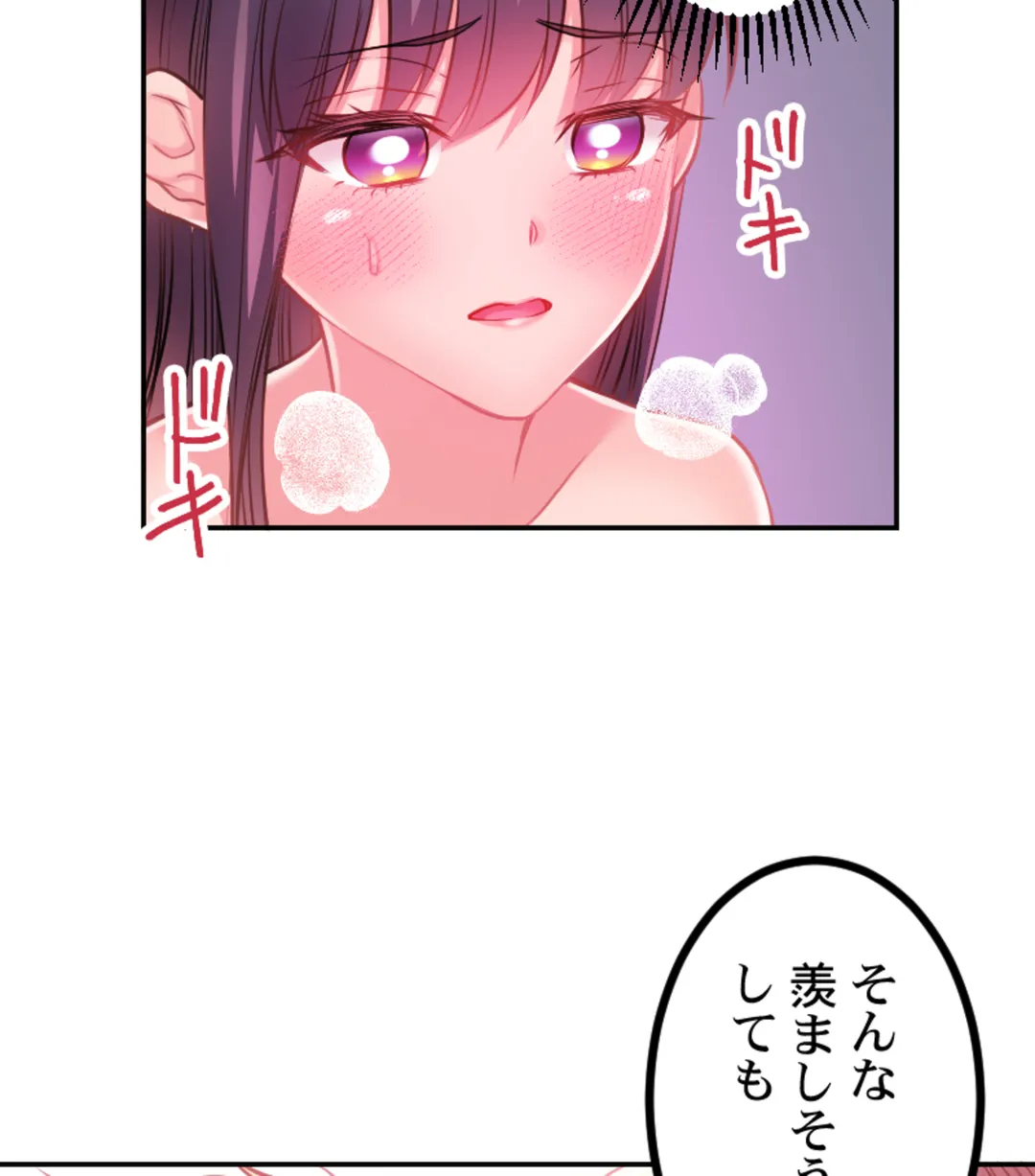 ずっぷん!!ダイエット【フルカラー】【タテヨミ】 - 第27話 - Page 41