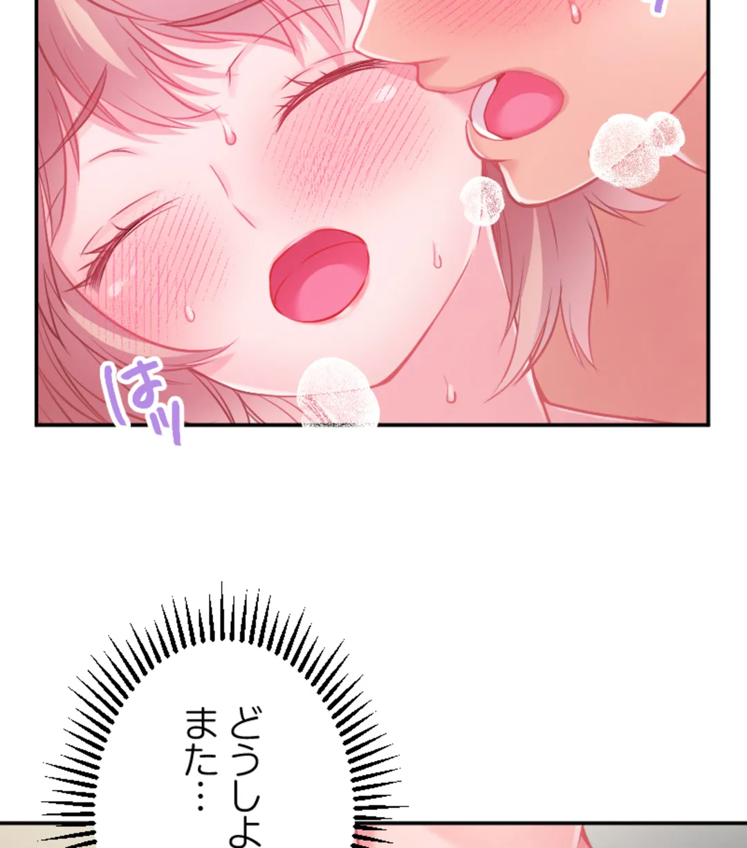 ずっぷん!!ダイエット【フルカラー】【タテヨミ】 - 第27話 - Page 65