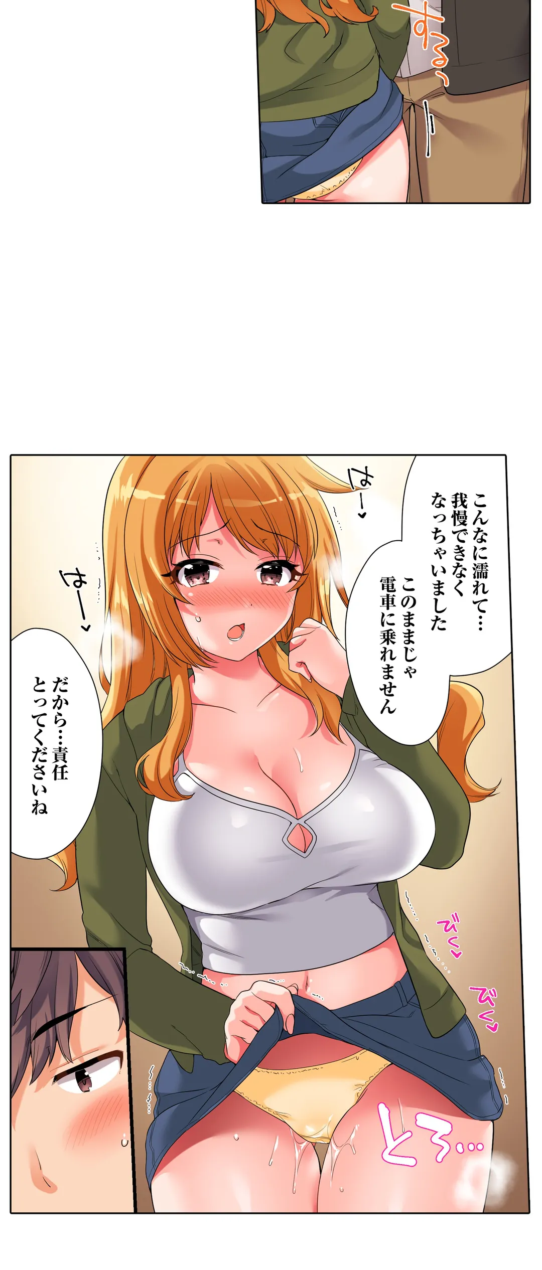 陽キャの後輩ギャル、生意気なくせに俺のセックスに弱い - 第9話 - Page 4