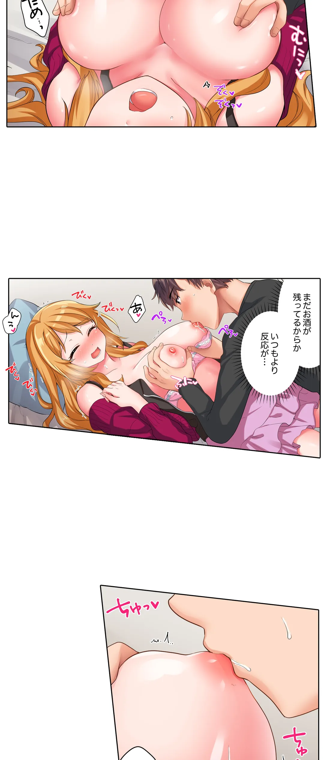 陽キャの後輩ギャル、生意気なくせに俺のセックスに弱い - 第11話 - Page 10