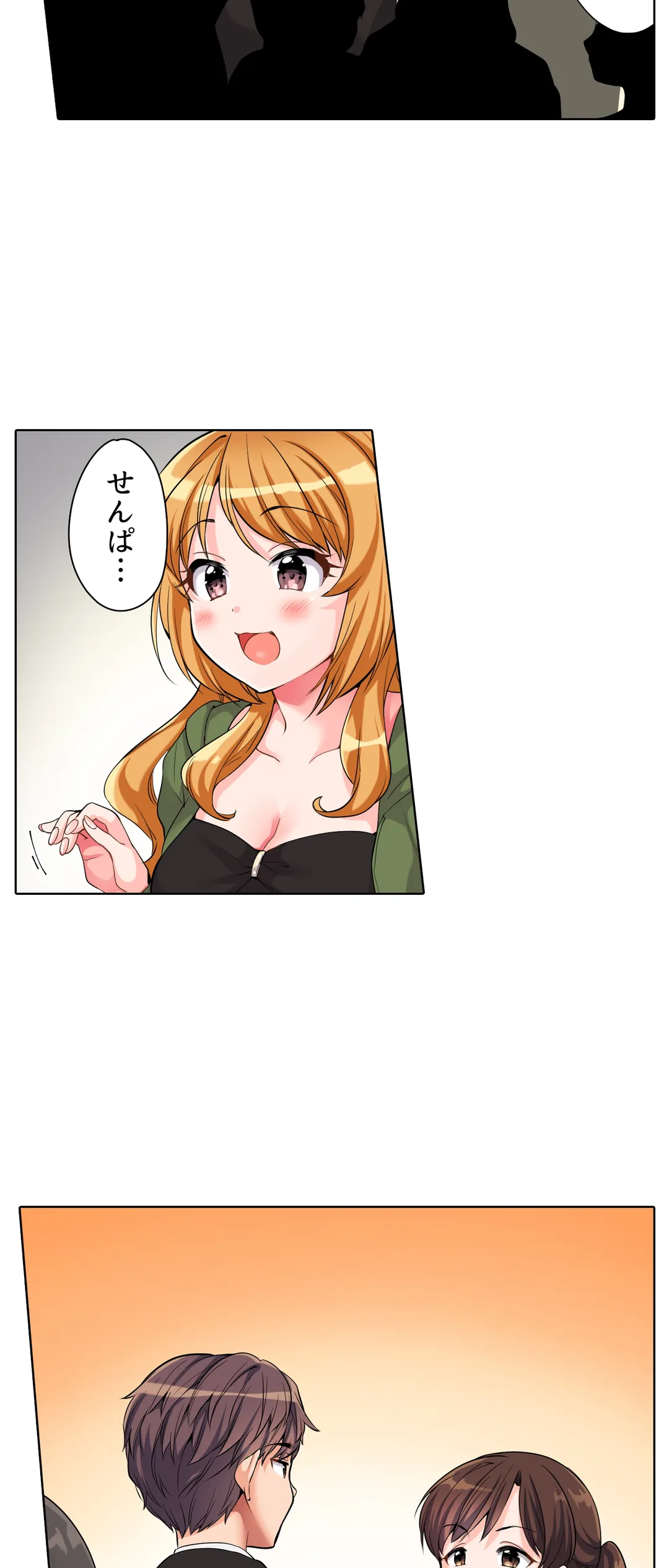 陽キャの後輩ギャル、生意気なくせに俺のセックスに弱い - 第16話 - Page 10