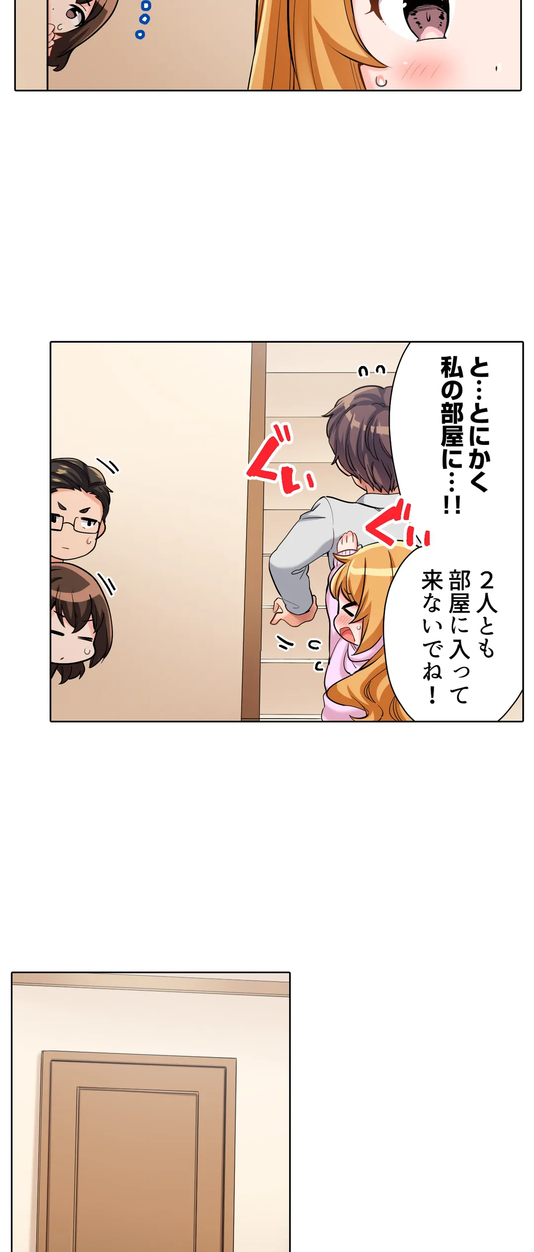 陽キャの後輩ギャル、生意気なくせに俺のセックスに弱い - 第19話 - Page 18