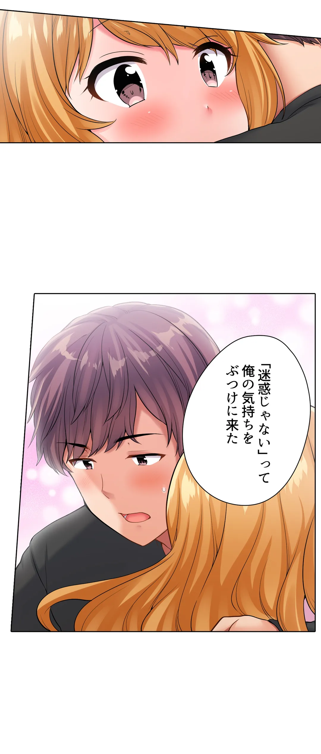 陽キャの後輩ギャル、生意気なくせに俺のセックスに弱い - 第19話 - Page 22