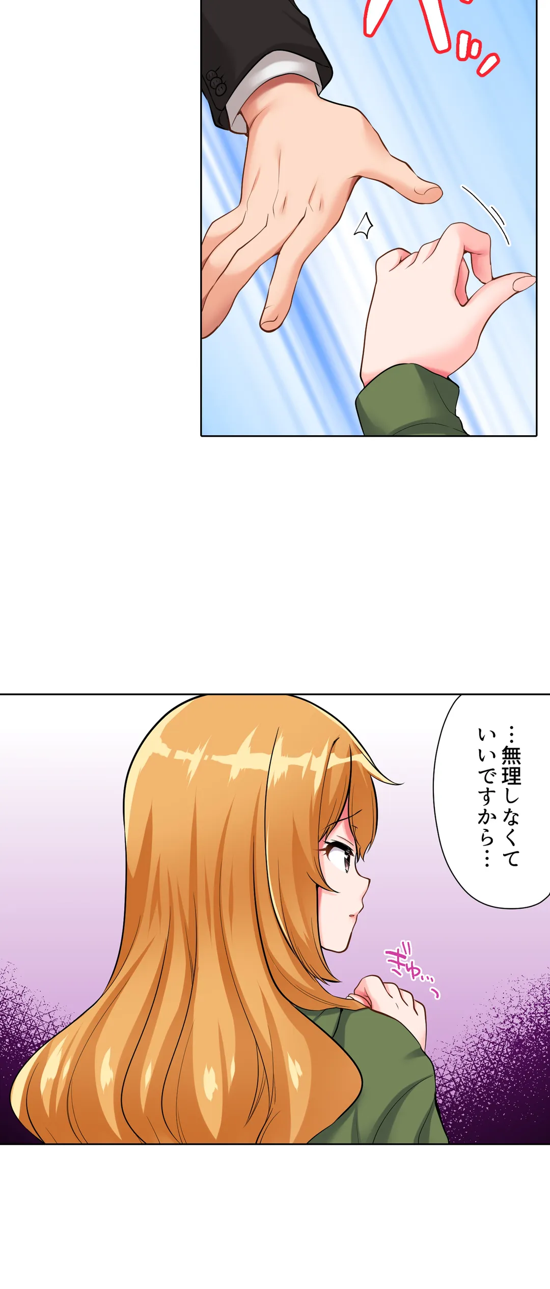 陽キャの後輩ギャル、生意気なくせに俺のセックスに弱い - 第19話 - Page 4