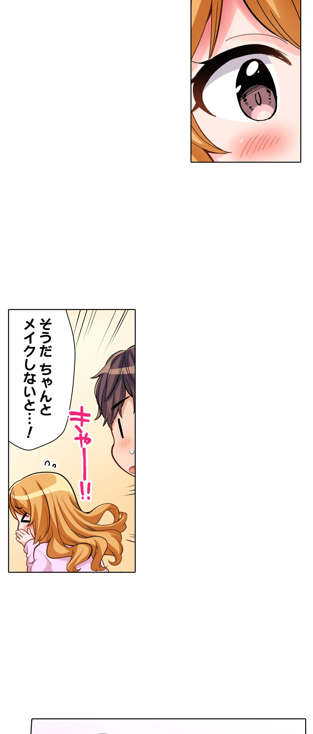 陽キャの後輩ギャル、生意気なくせに俺のセックスに弱い - 第21話 - Page 22