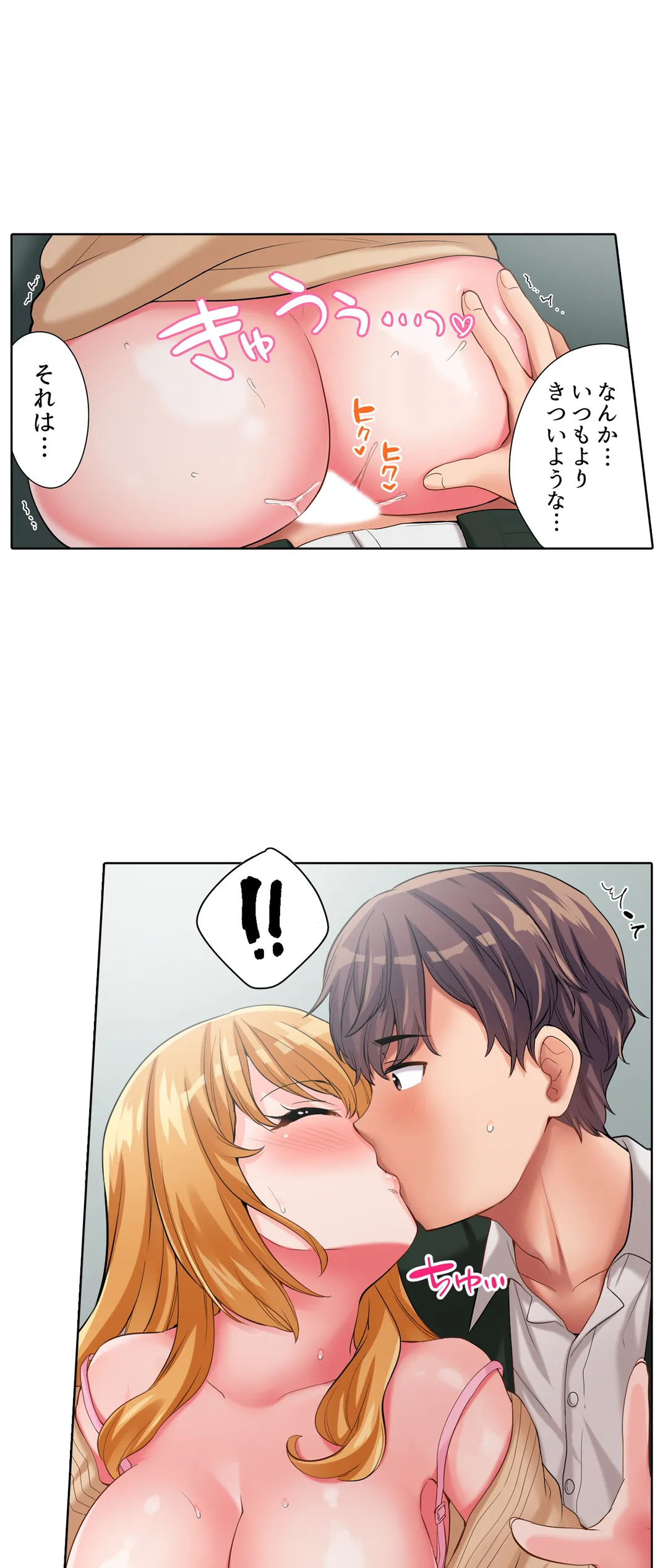 陽キャの後輩ギャル、生意気なくせに俺のセックスに弱い - 第24話 - Page 4