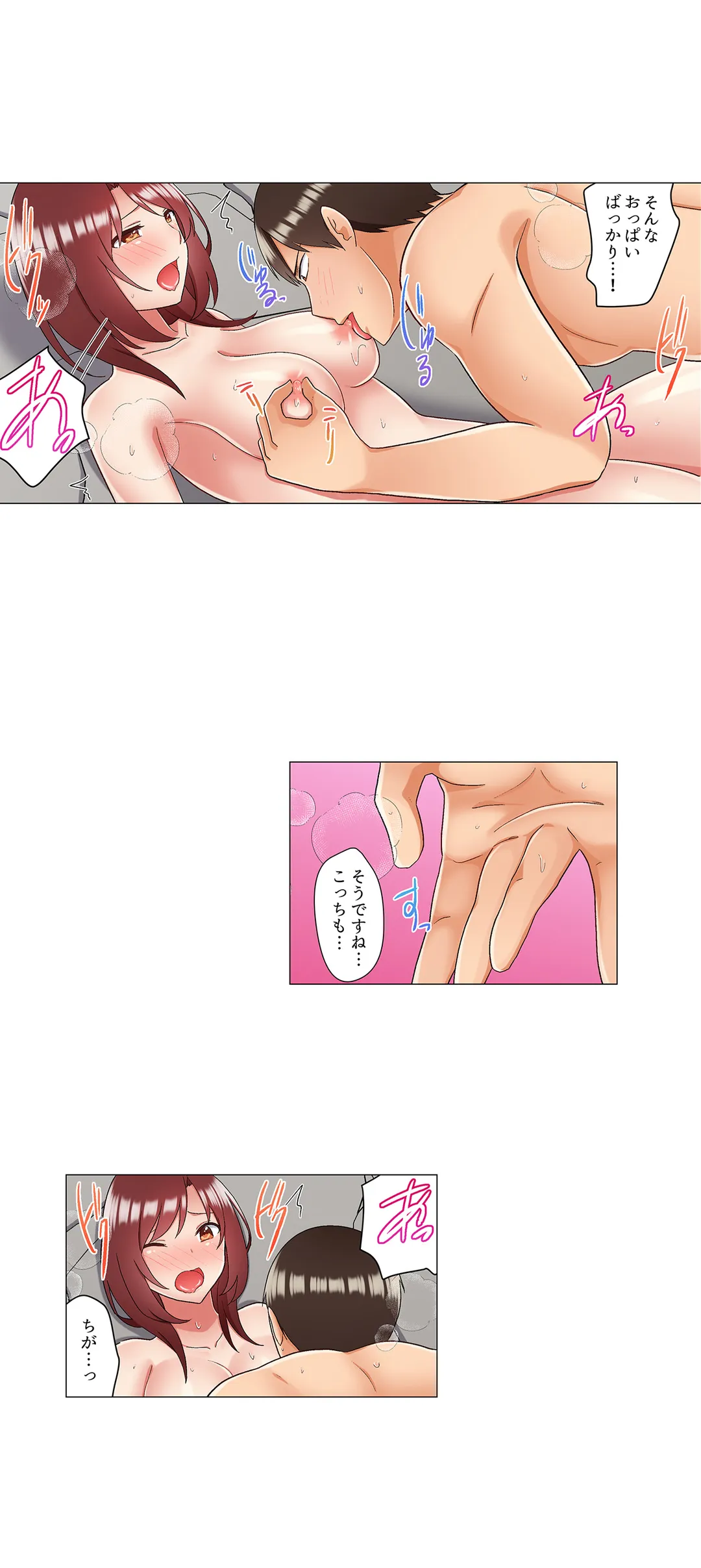 居眠り中の女上司にこっそり挿入（※寝たフリしながらイッてました） 第19話 - Trang 11