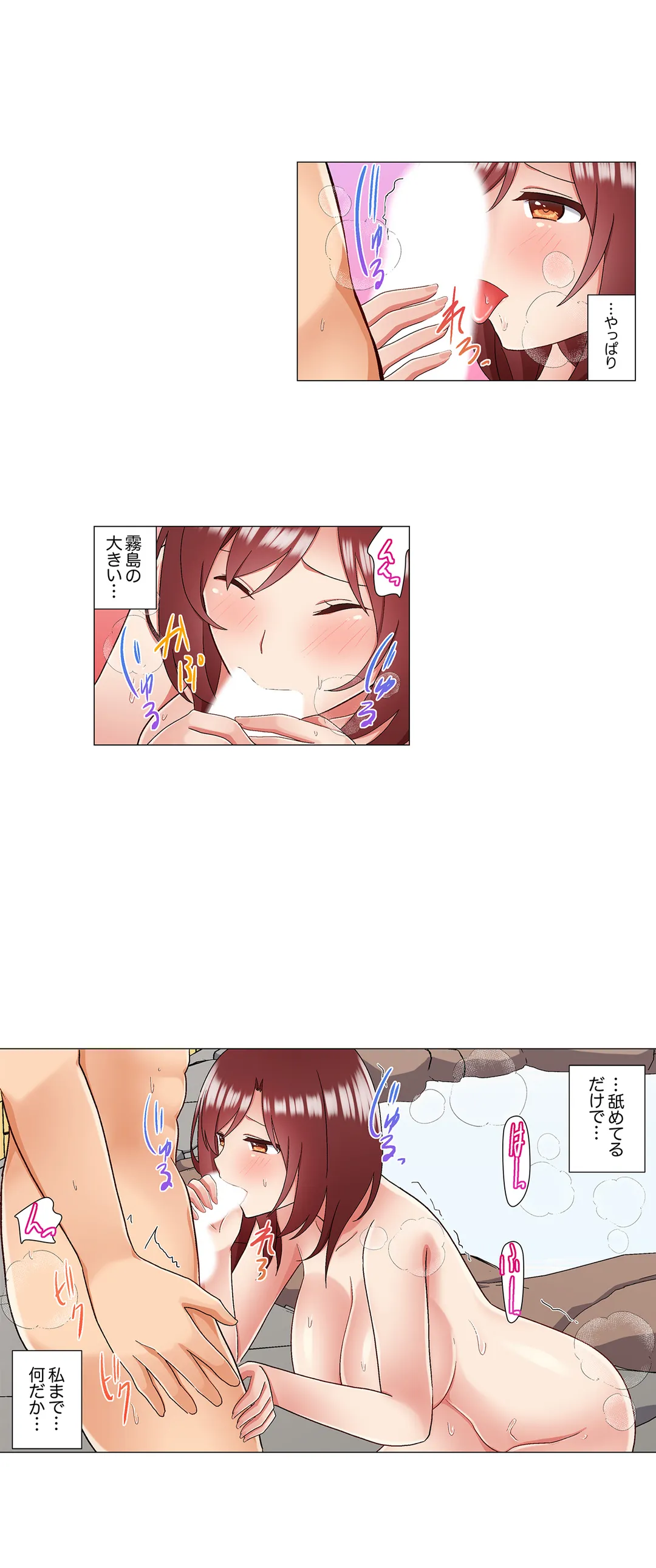 居眠り中の女上司にこっそり挿入（※寝たフリしながらイッてました） 第19話 - Trang 8