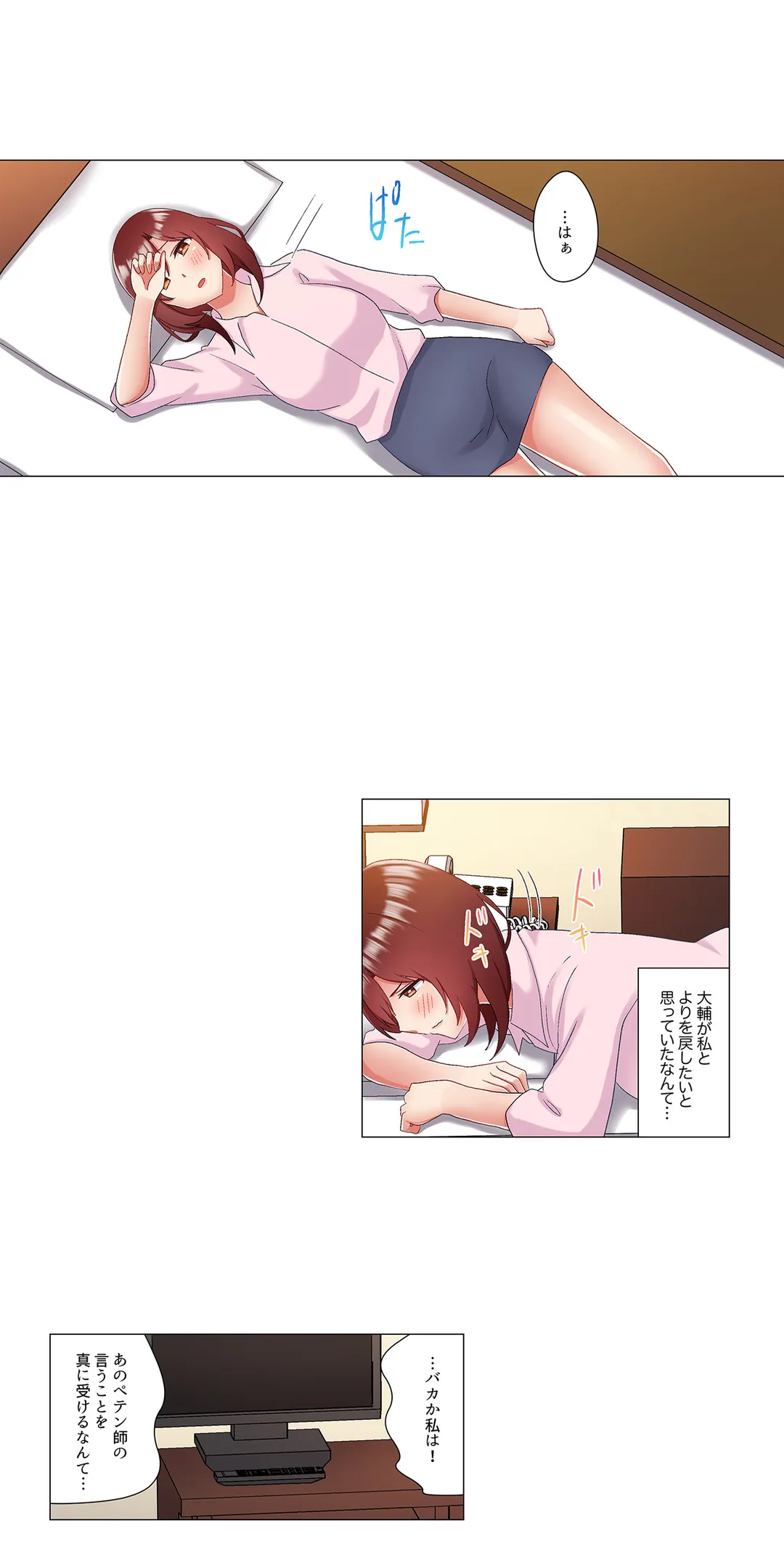 居眠り中の女上司にこっそり挿入（※寝たフリしながらイッてました） 第30話 - Trang 12