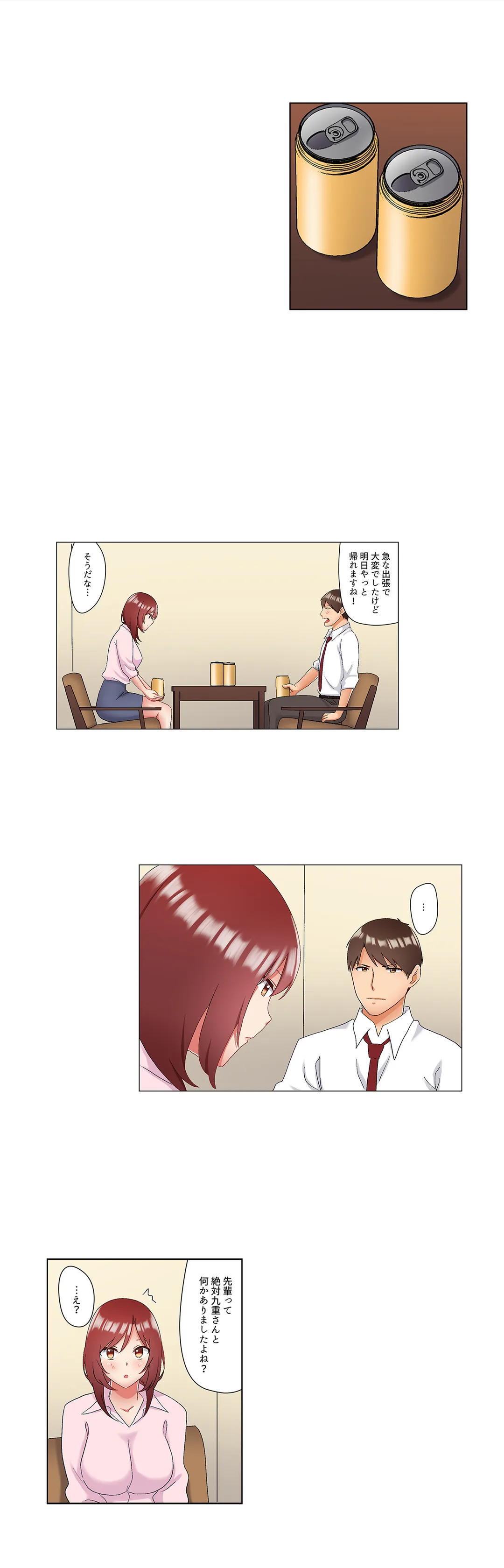 居眠り中の女上司にこっそり挿入（※寝たフリしながらイッてました） 第30話 - Trang 14