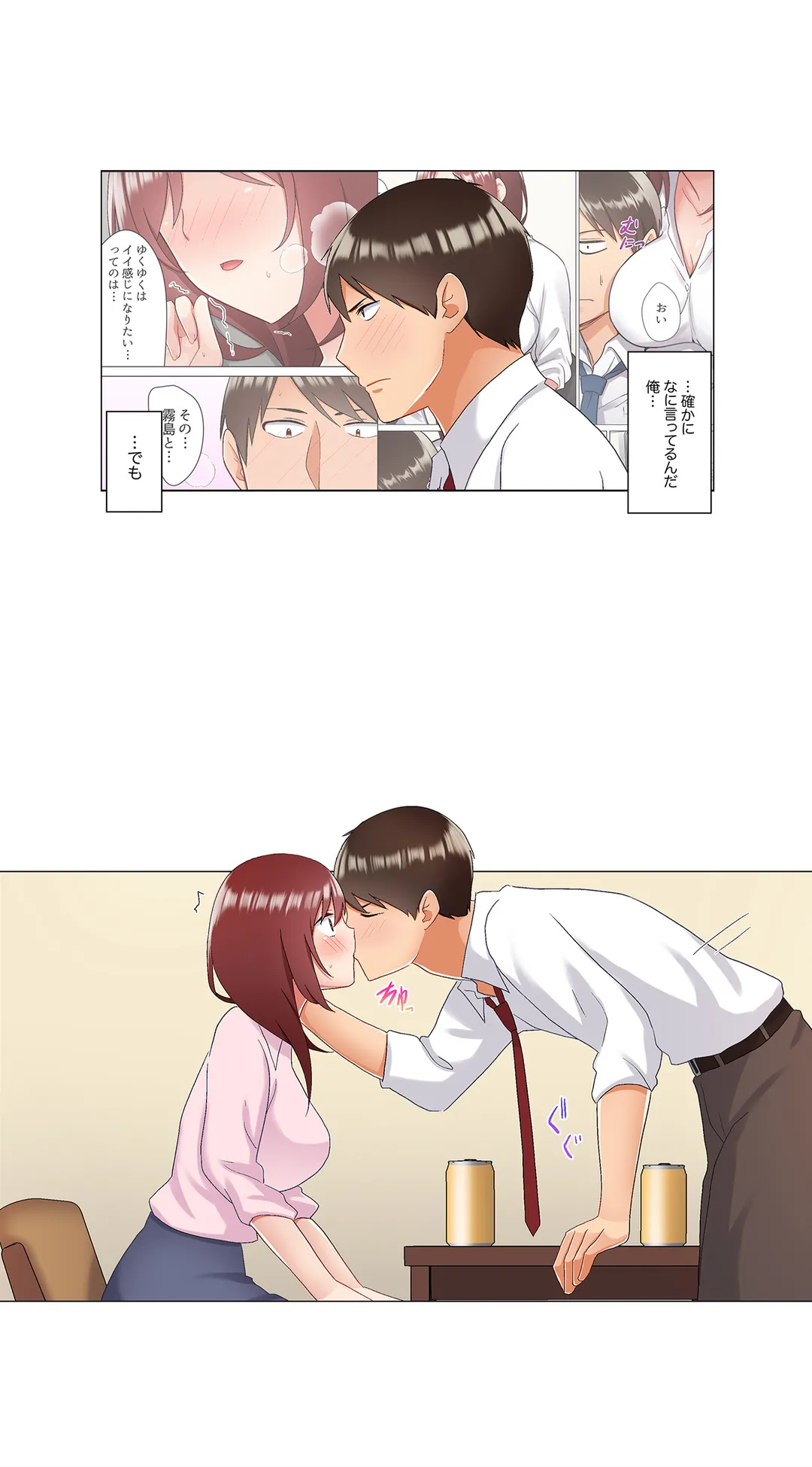 居眠り中の女上司にこっそり挿入（※寝たフリしながらイッてました） 第30話 - Trang 17