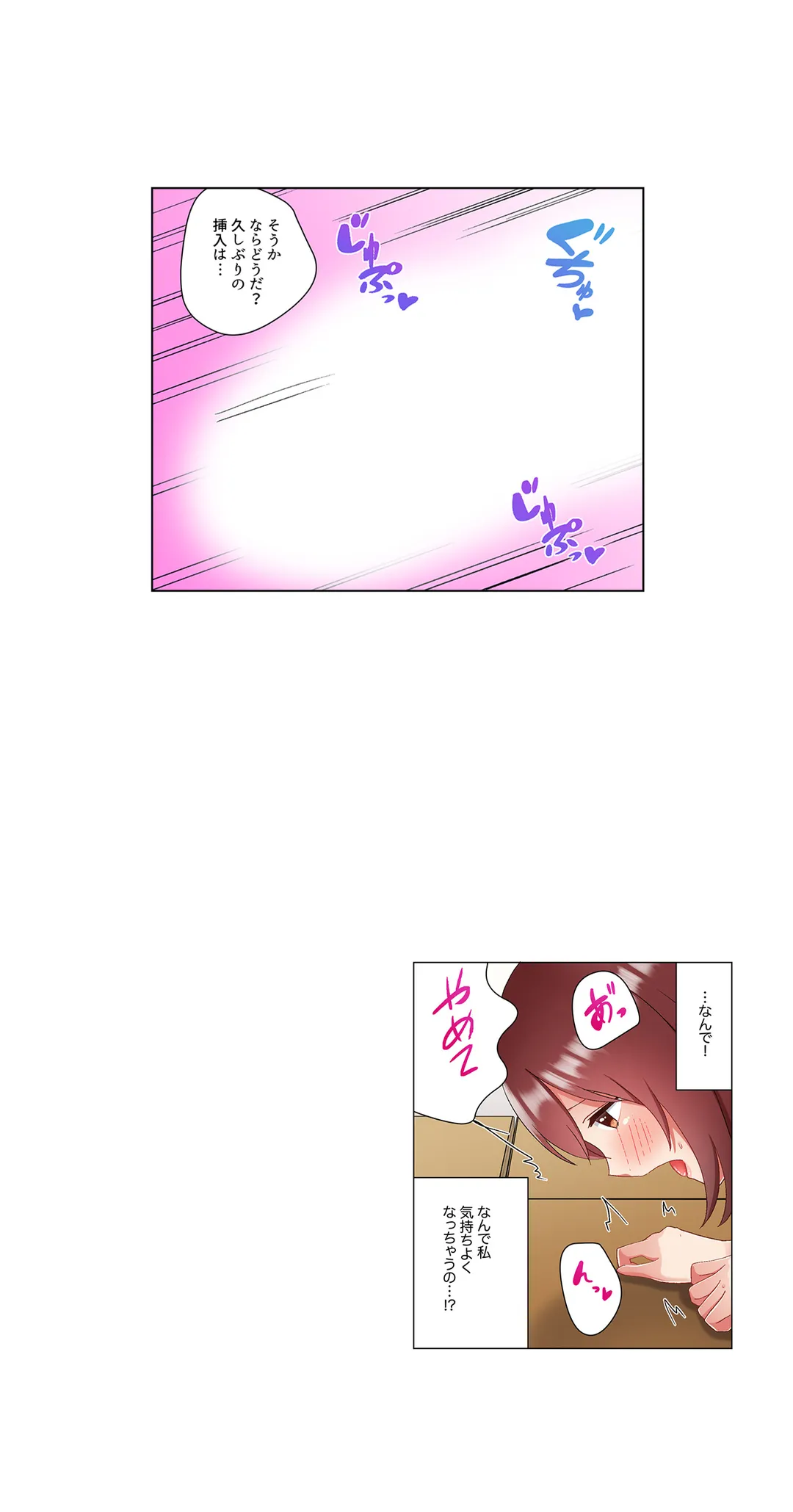 居眠り中の女上司にこっそり挿入（※寝たフリしながらイッてました） 第30話 - Trang 3