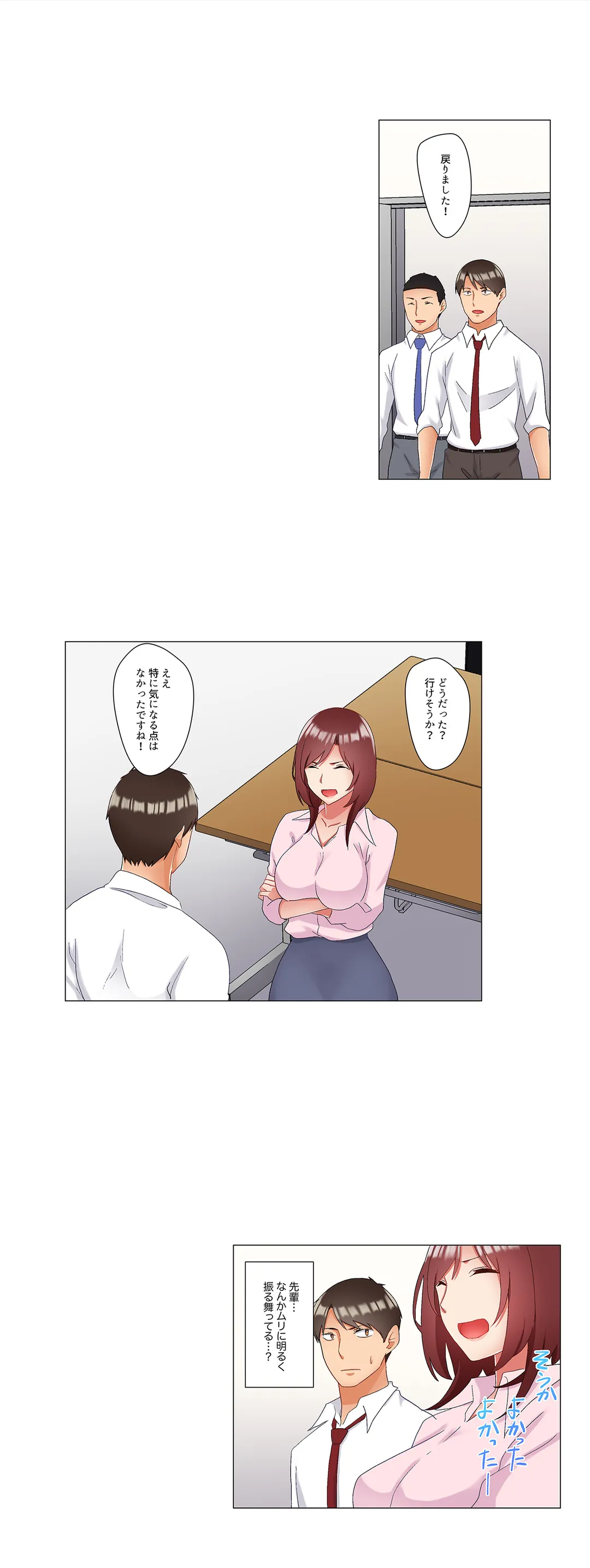 居眠り中の女上司にこっそり挿入（※寝たフリしながらイッてました） 第30話 - Trang 10