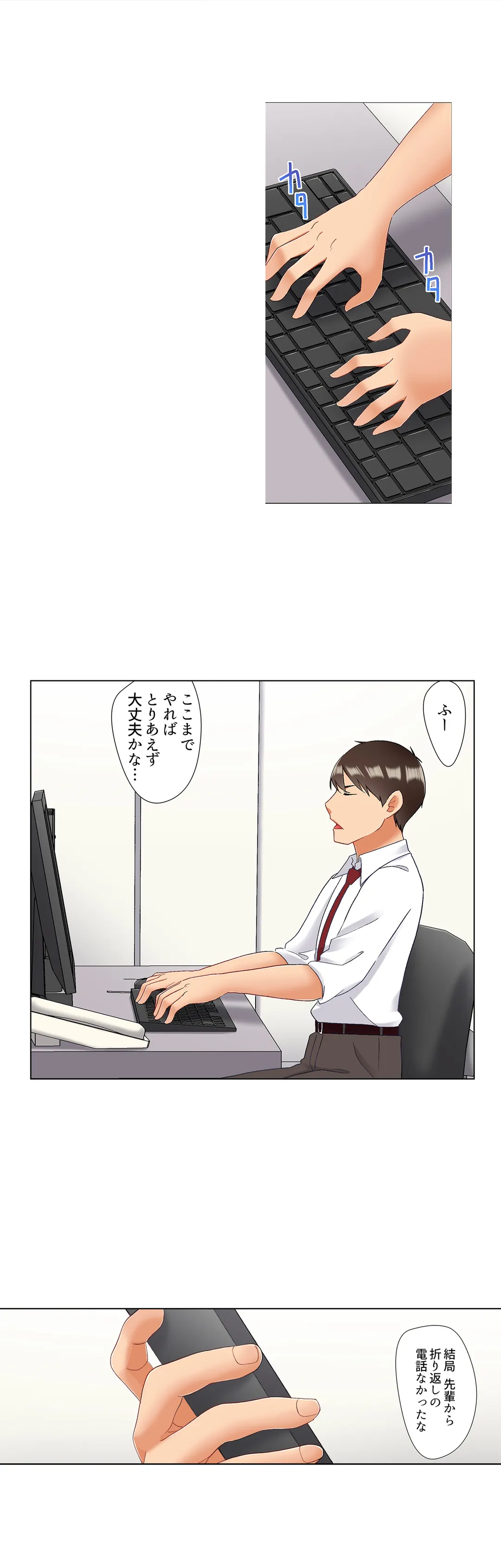 居眠り中の女上司にこっそり挿入（※寝たフリしながらイッてました） 第38話 - Trang 2