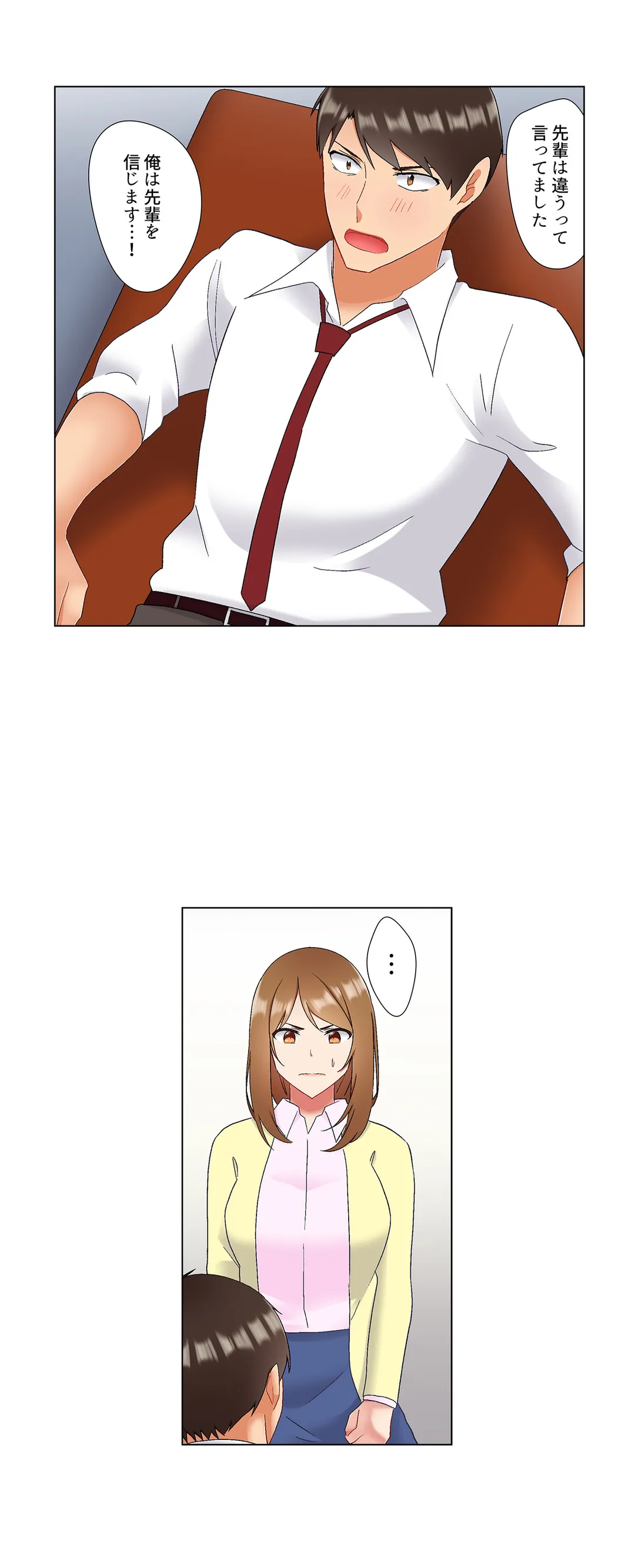 居眠り中の女上司にこっそり挿入（※寝たフリしながらイッてました） 第38話 - Trang 11
