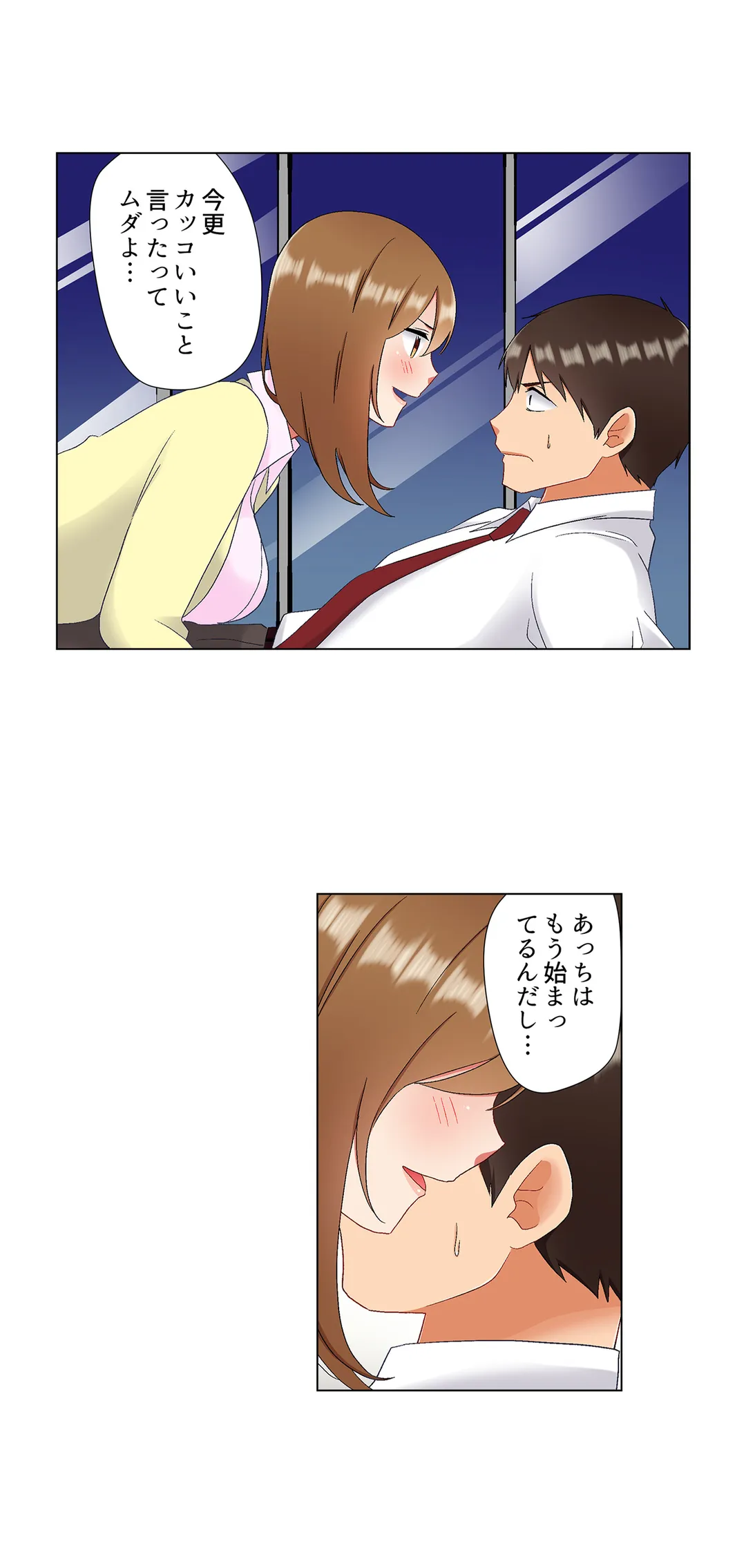 居眠り中の女上司にこっそり挿入（※寝たフリしながらイッてました） 第38話 - Trang 12