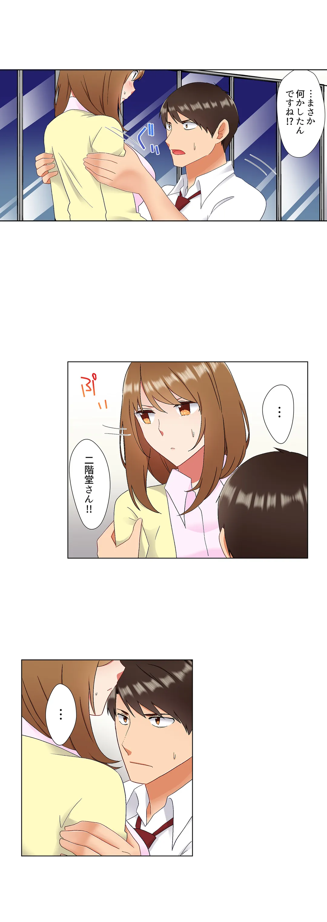 居眠り中の女上司にこっそり挿入（※寝たフリしながらイッてました） 第38話 - Trang 13