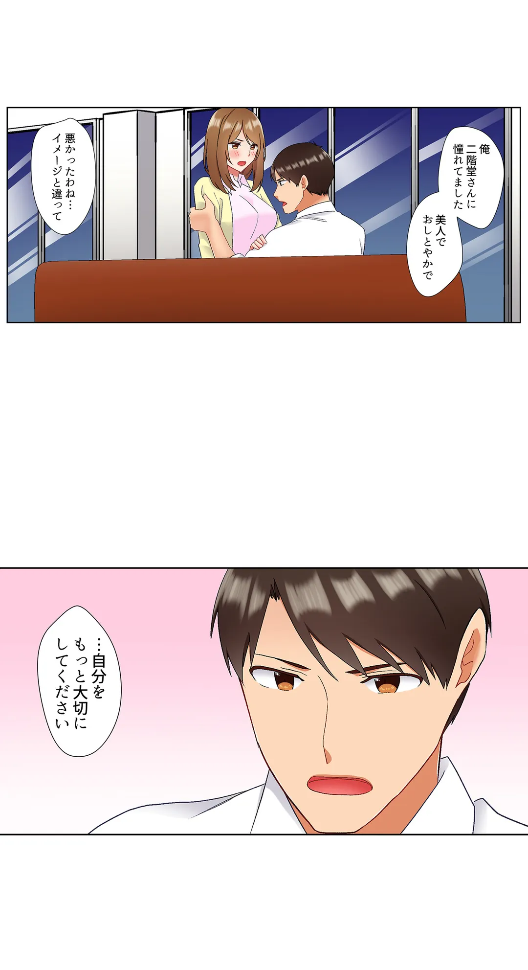 居眠り中の女上司にこっそり挿入（※寝たフリしながらイッてました） 第38話 - Trang 14