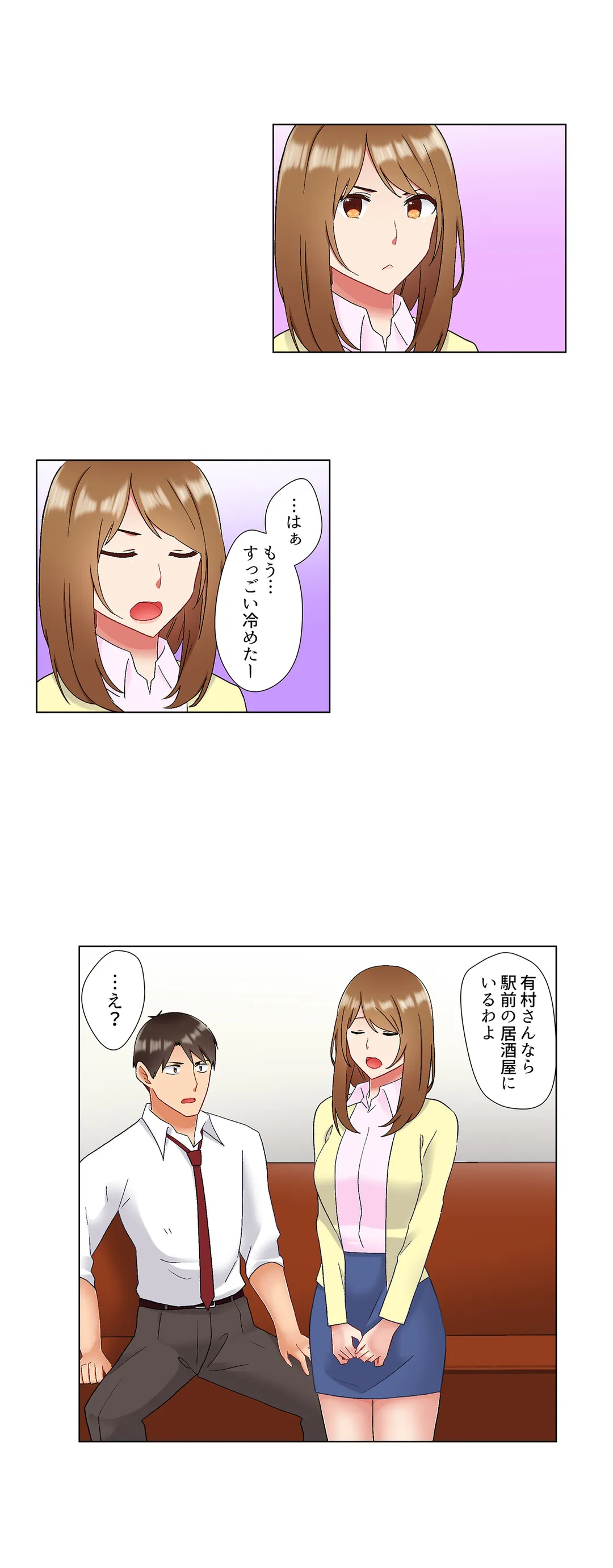 居眠り中の女上司にこっそり挿入（※寝たフリしながらイッてました） 第38話 - Trang 15