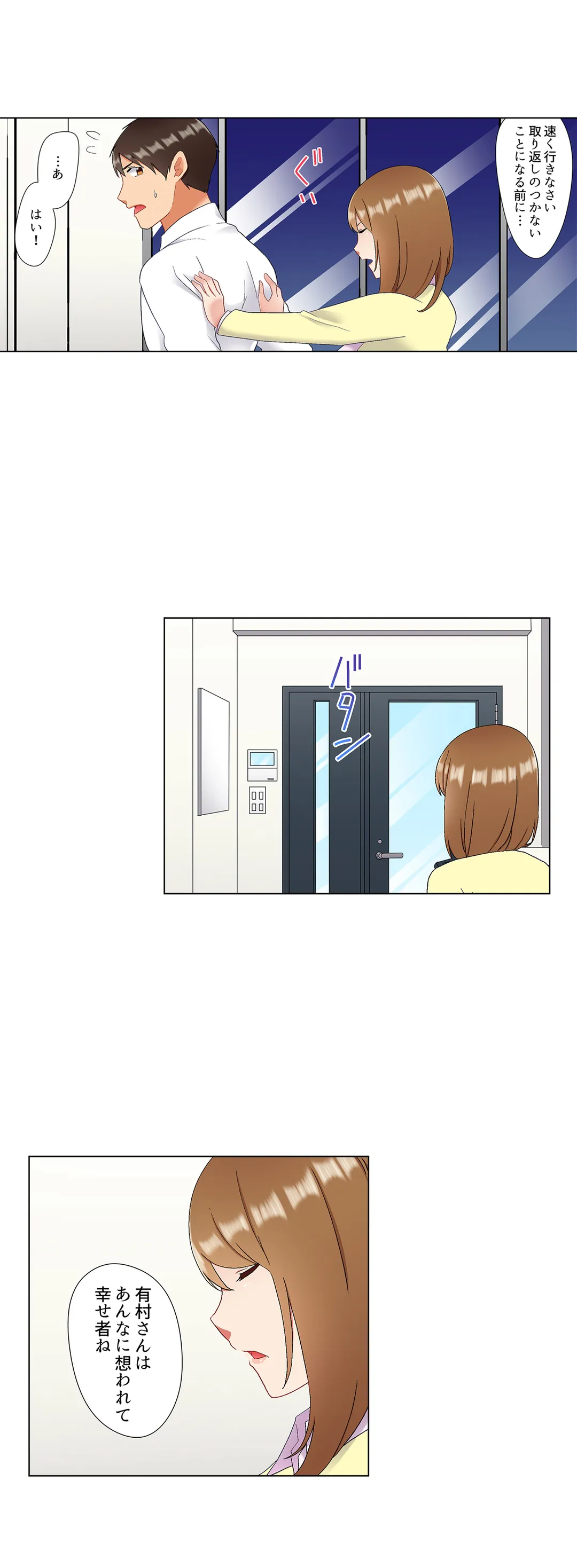 居眠り中の女上司にこっそり挿入（※寝たフリしながらイッてました） 第38話 - Trang 16