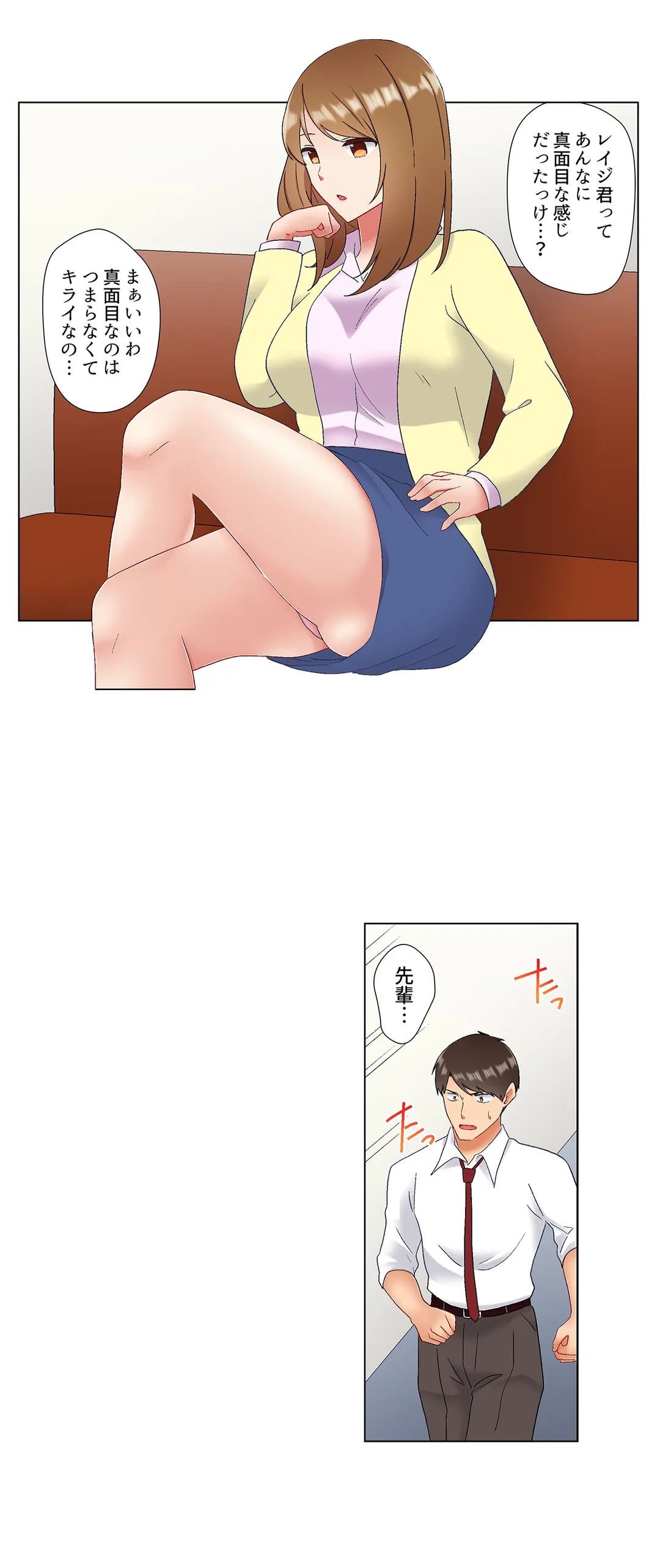 居眠り中の女上司にこっそり挿入（※寝たフリしながらイッてました） 第38話 - Trang 17