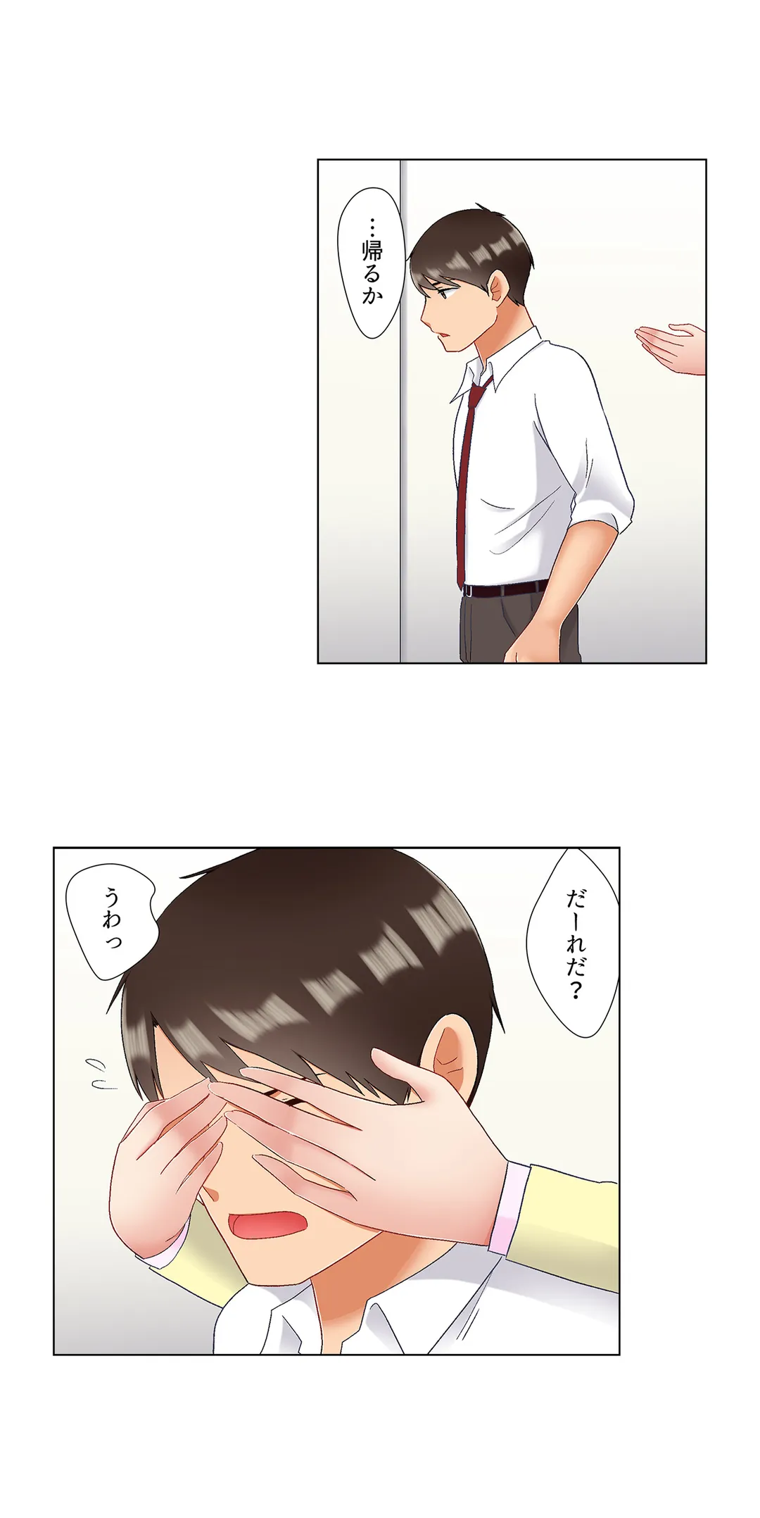 居眠り中の女上司にこっそり挿入（※寝たフリしながらイッてました） 第38話 - Trang 3