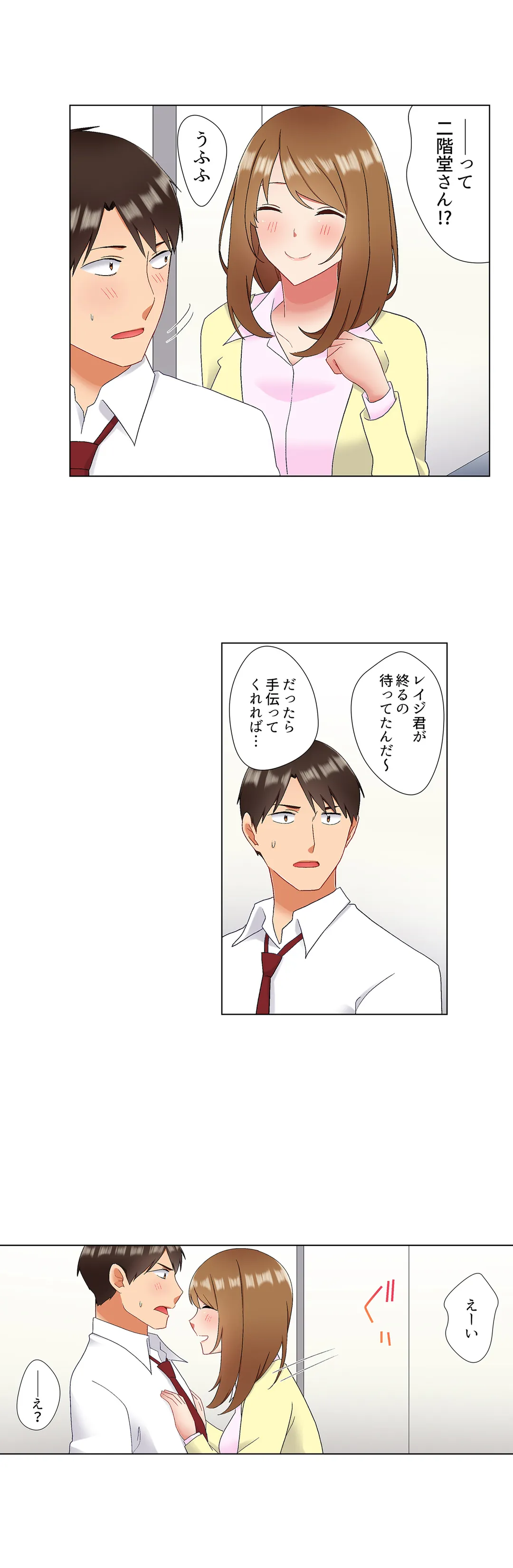 居眠り中の女上司にこっそり挿入（※寝たフリしながらイッてました） 第38話 - Trang 4