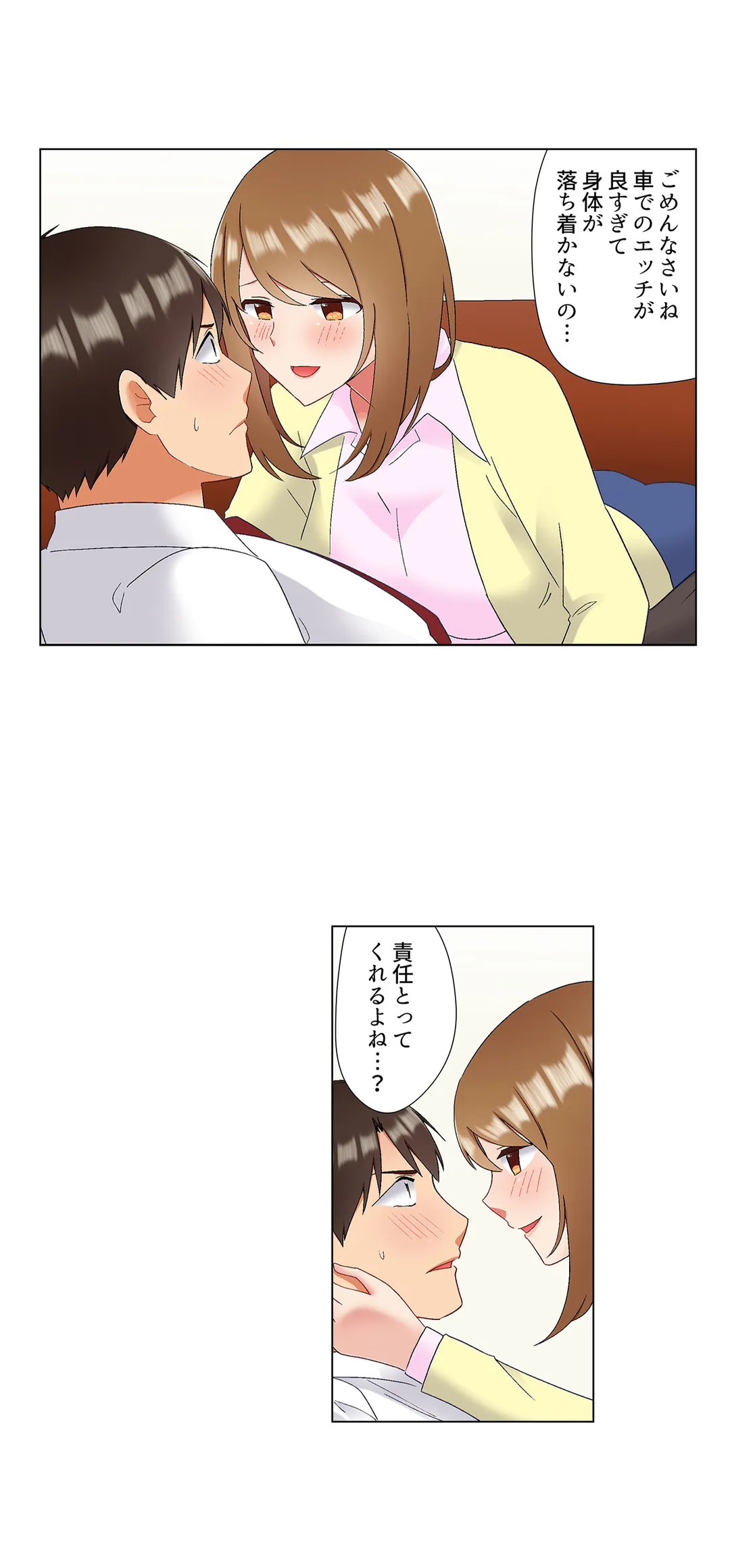 居眠り中の女上司にこっそり挿入（※寝たフリしながらイッてました） 第38話 - Trang 6