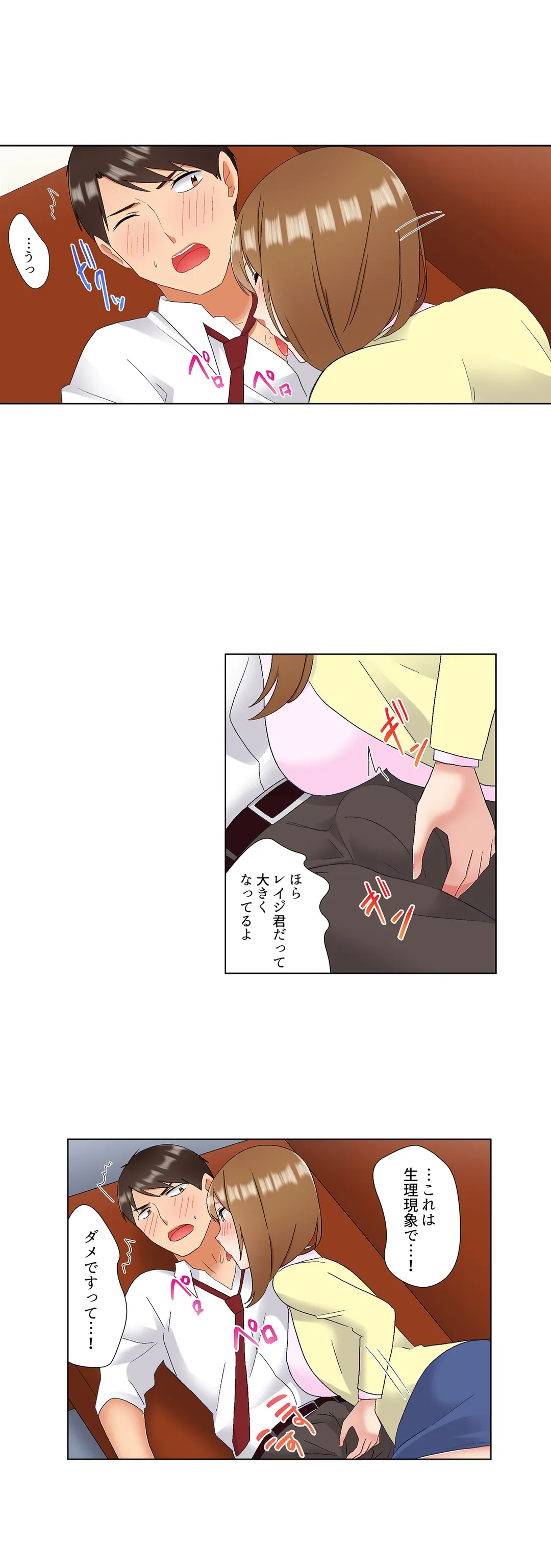 居眠り中の女上司にこっそり挿入（※寝たフリしながらイッてました） 第38話 - Trang 7