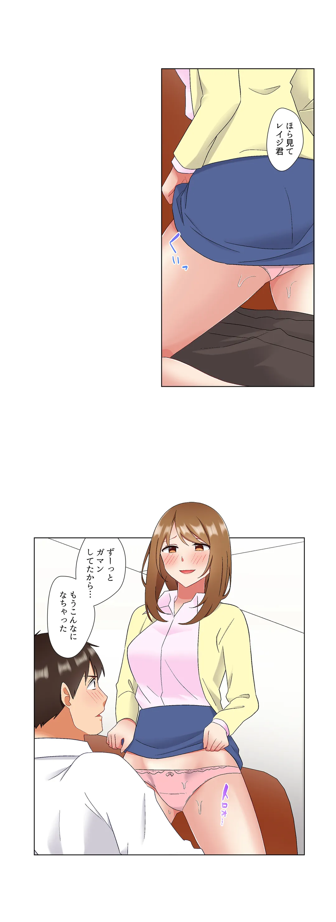 居眠り中の女上司にこっそり挿入（※寝たフリしながらイッてました） 第38話 - Trang 8