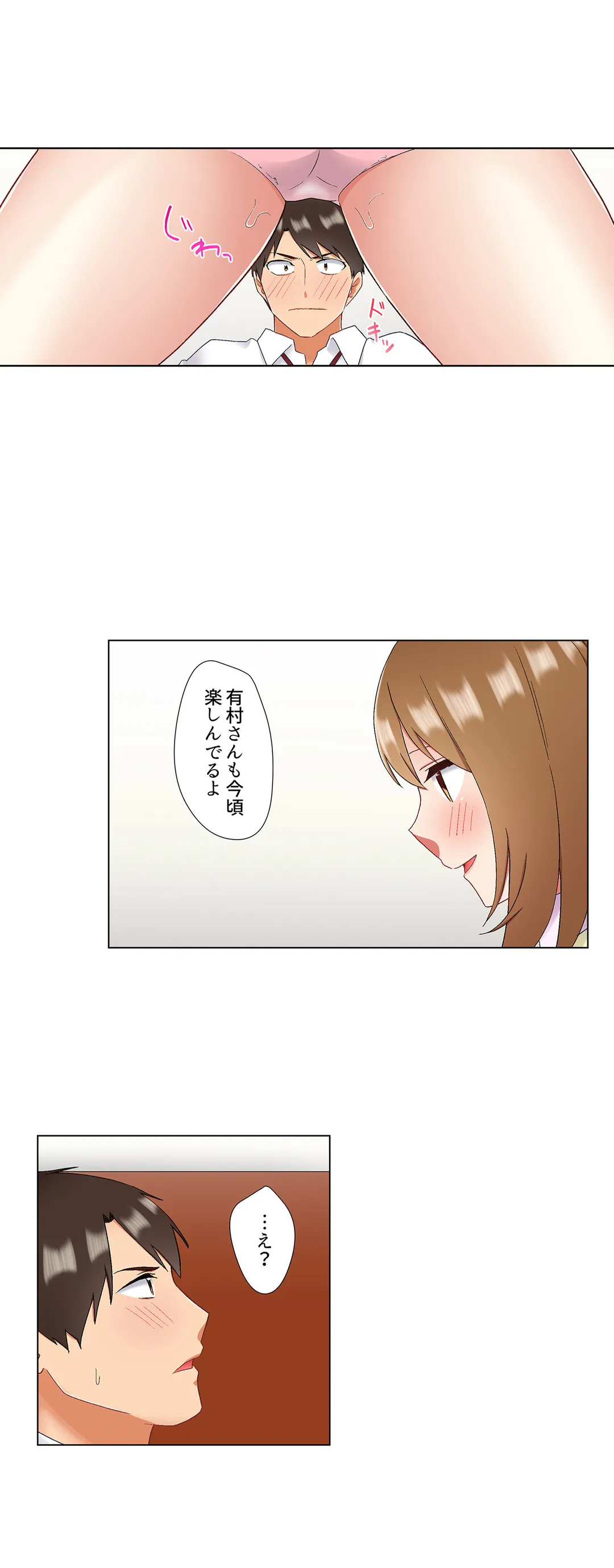 居眠り中の女上司にこっそり挿入（※寝たフリしながらイッてました） 第38話 - Trang 9