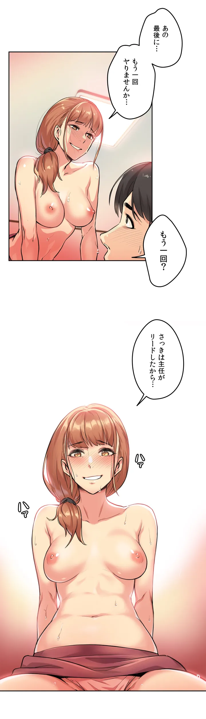 代理父 - 第2話 - Page 22